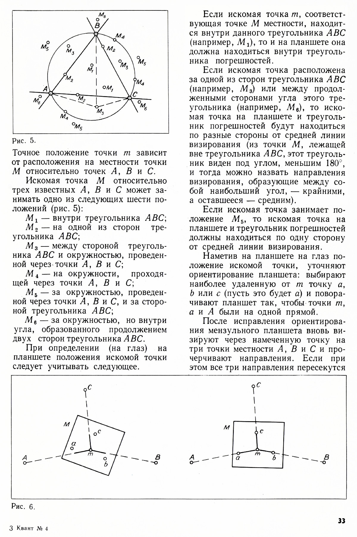 Стр. 33