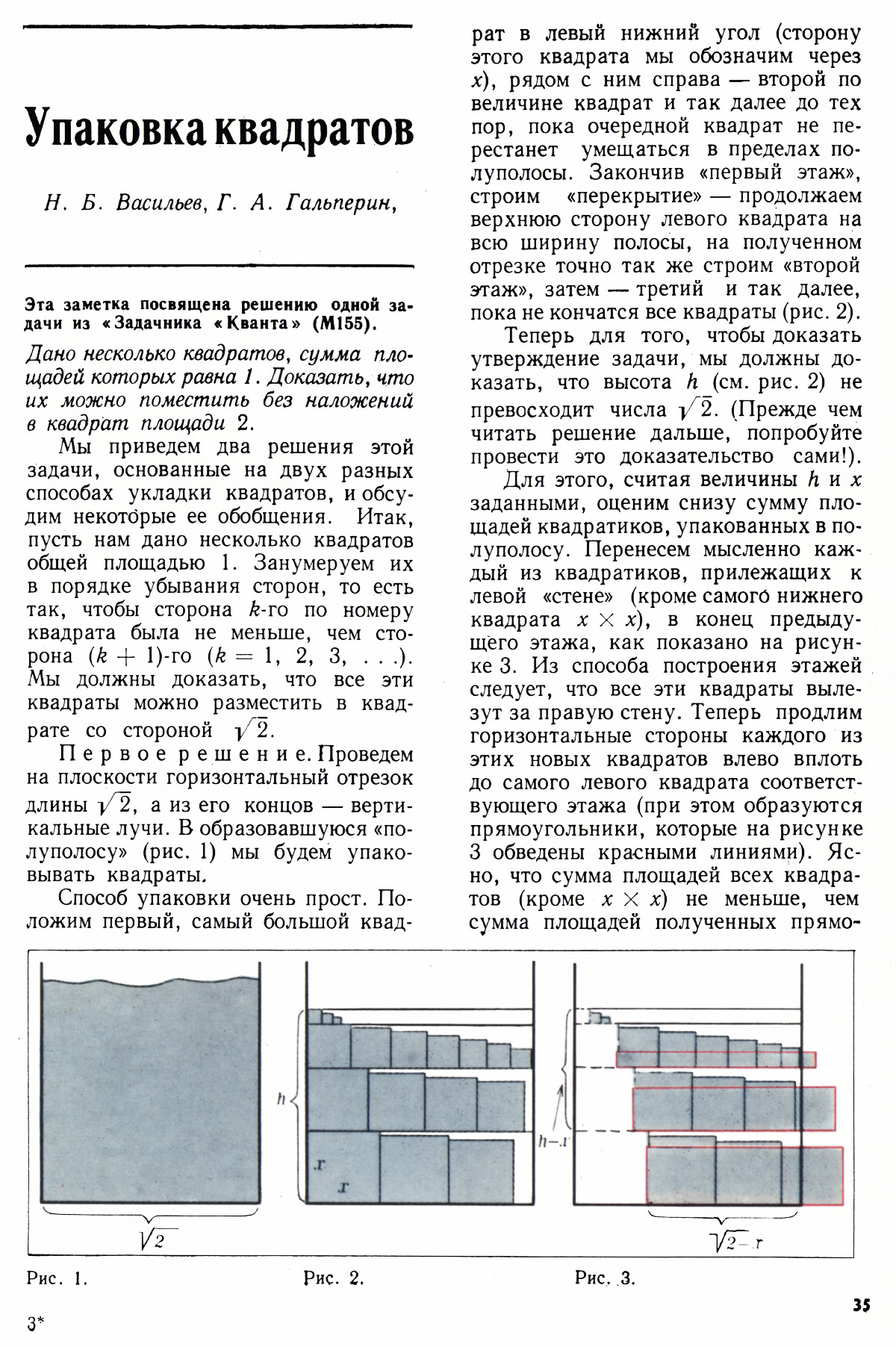 Стр. 35
