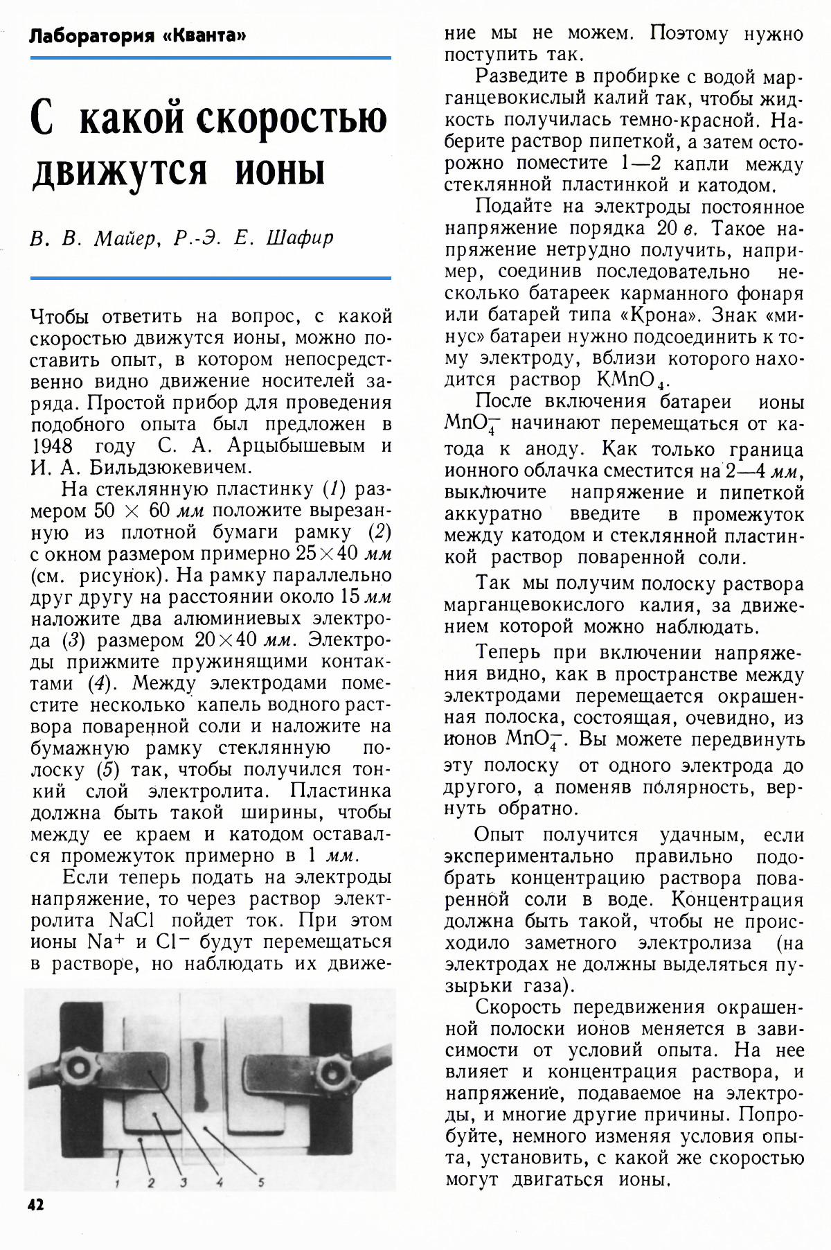 Стр. 42