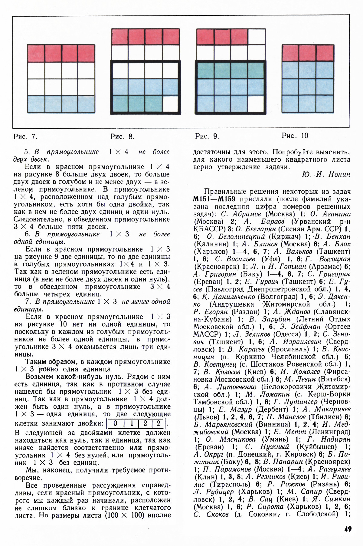 Стр. 49