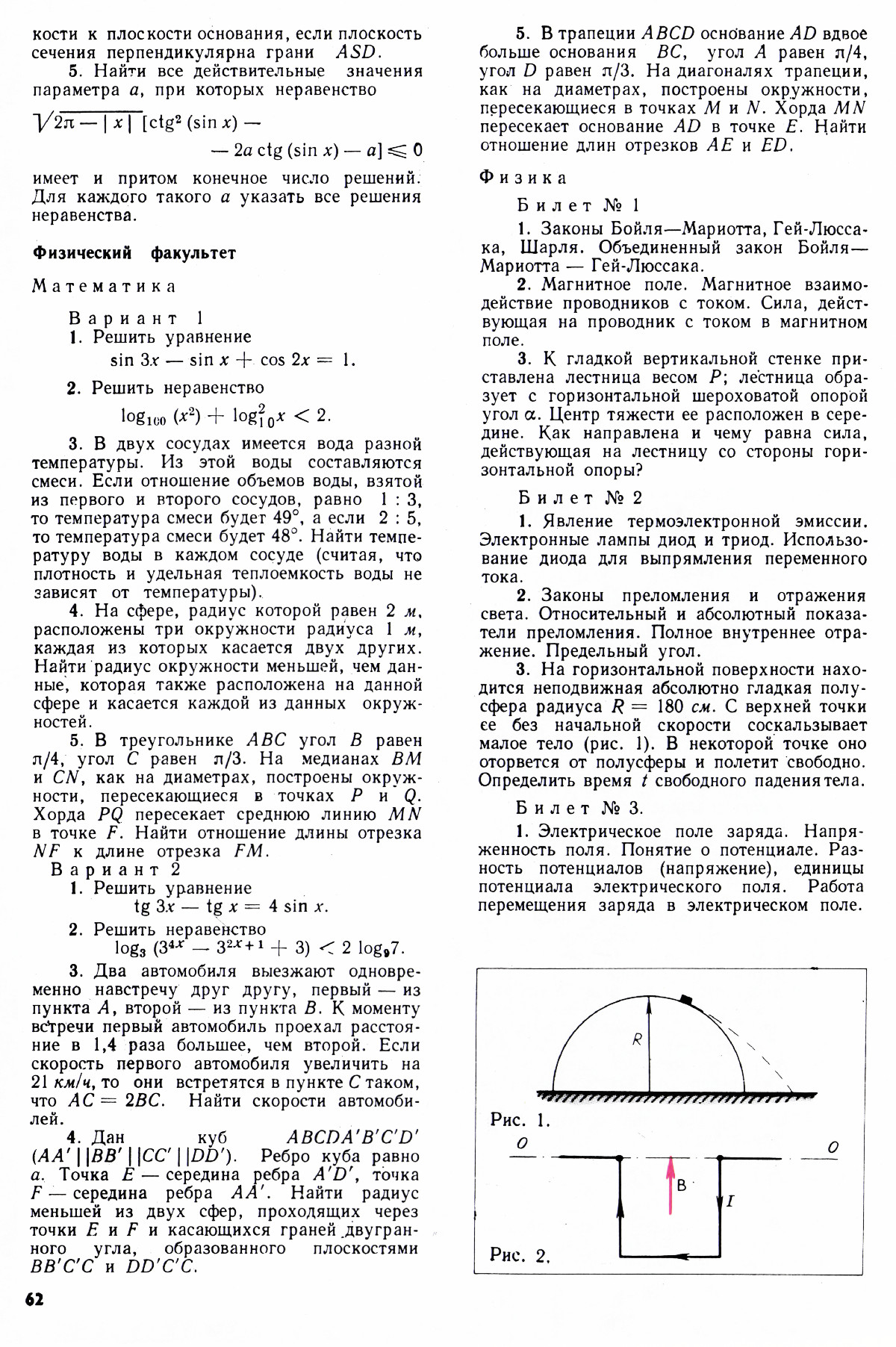 Стр. 62