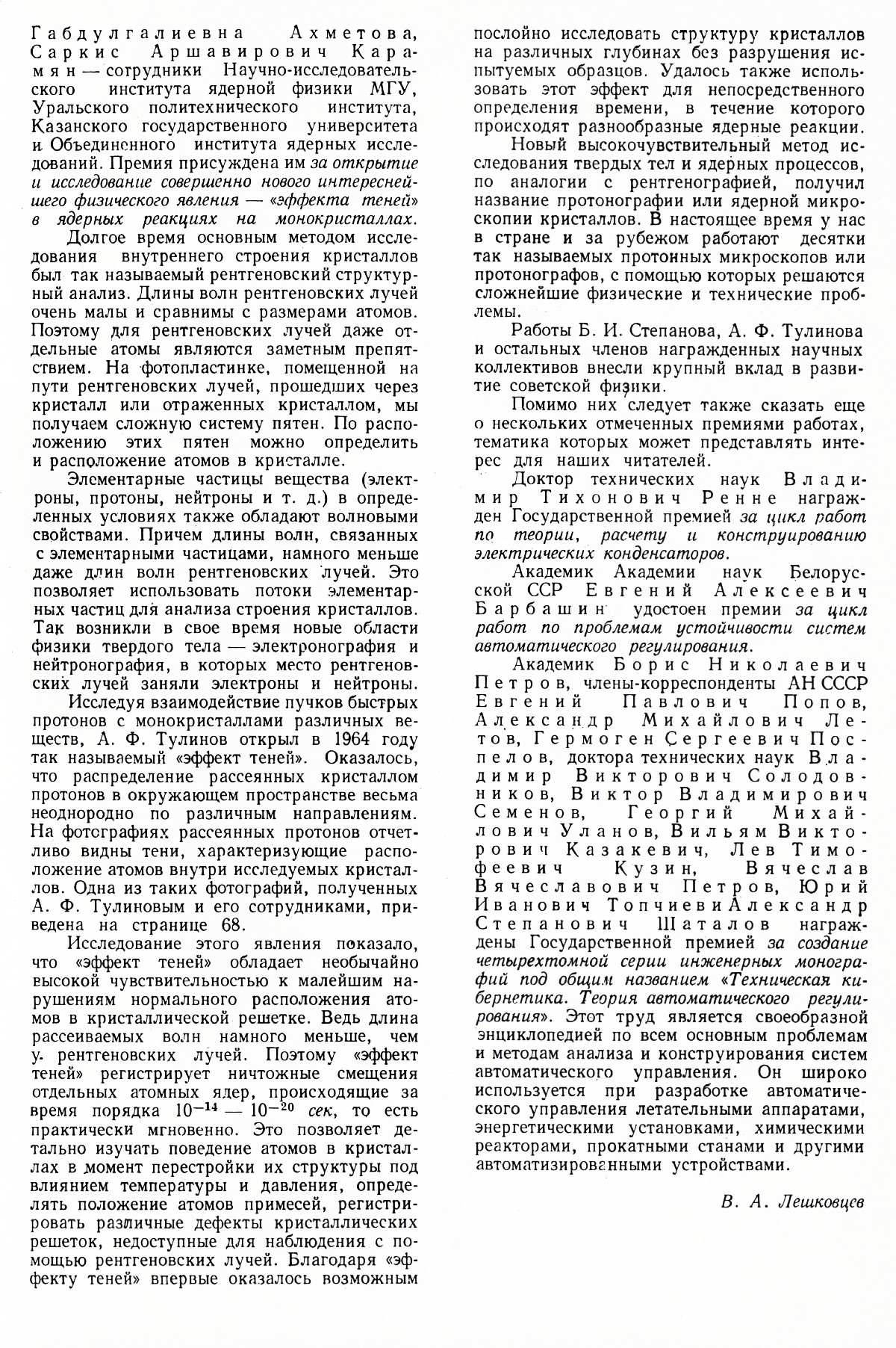 Стр. 69