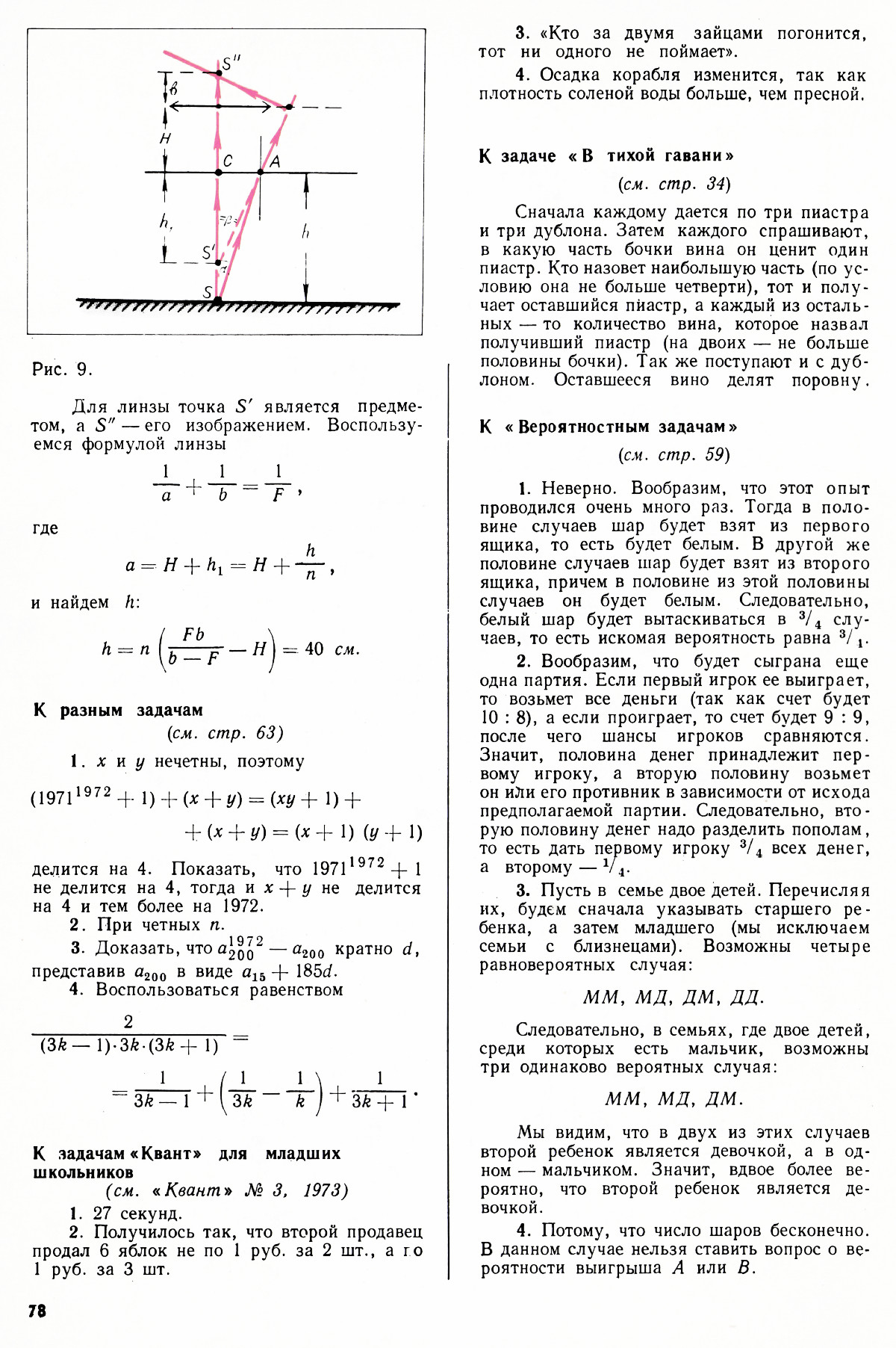 Стр. 78