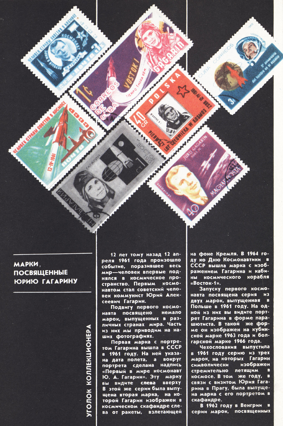 Стр. 80