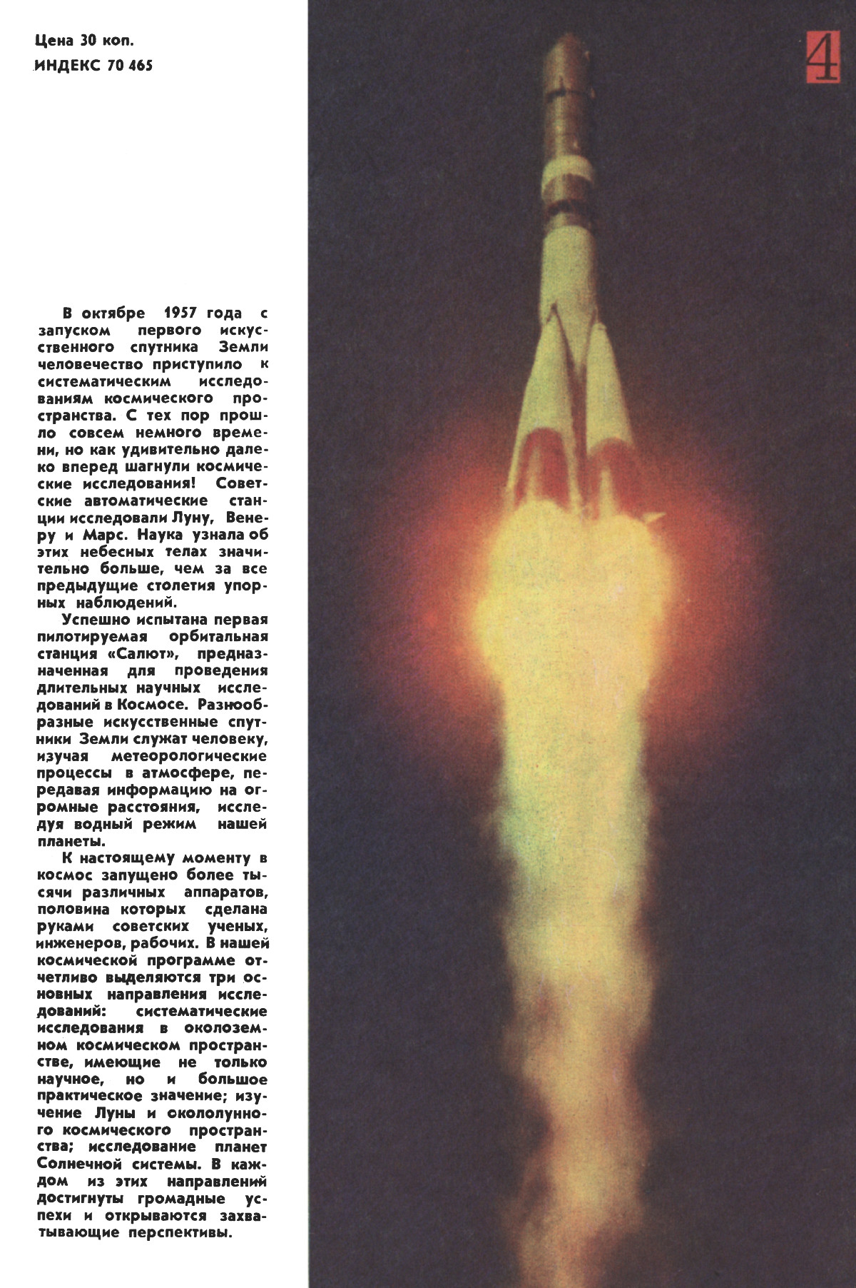Обложка (с. 4)