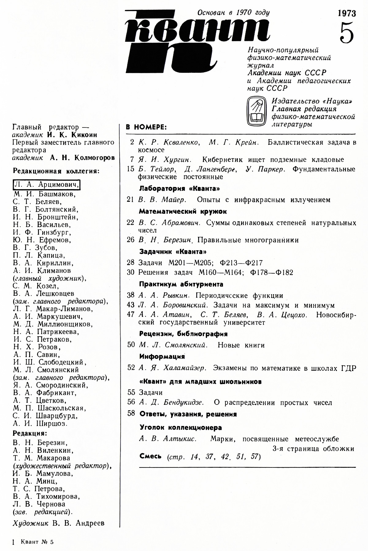 Стр. 1