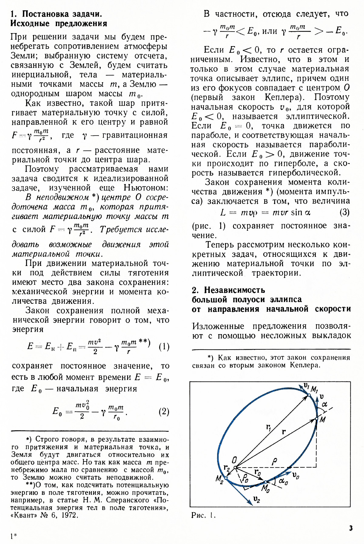 Стр. 3