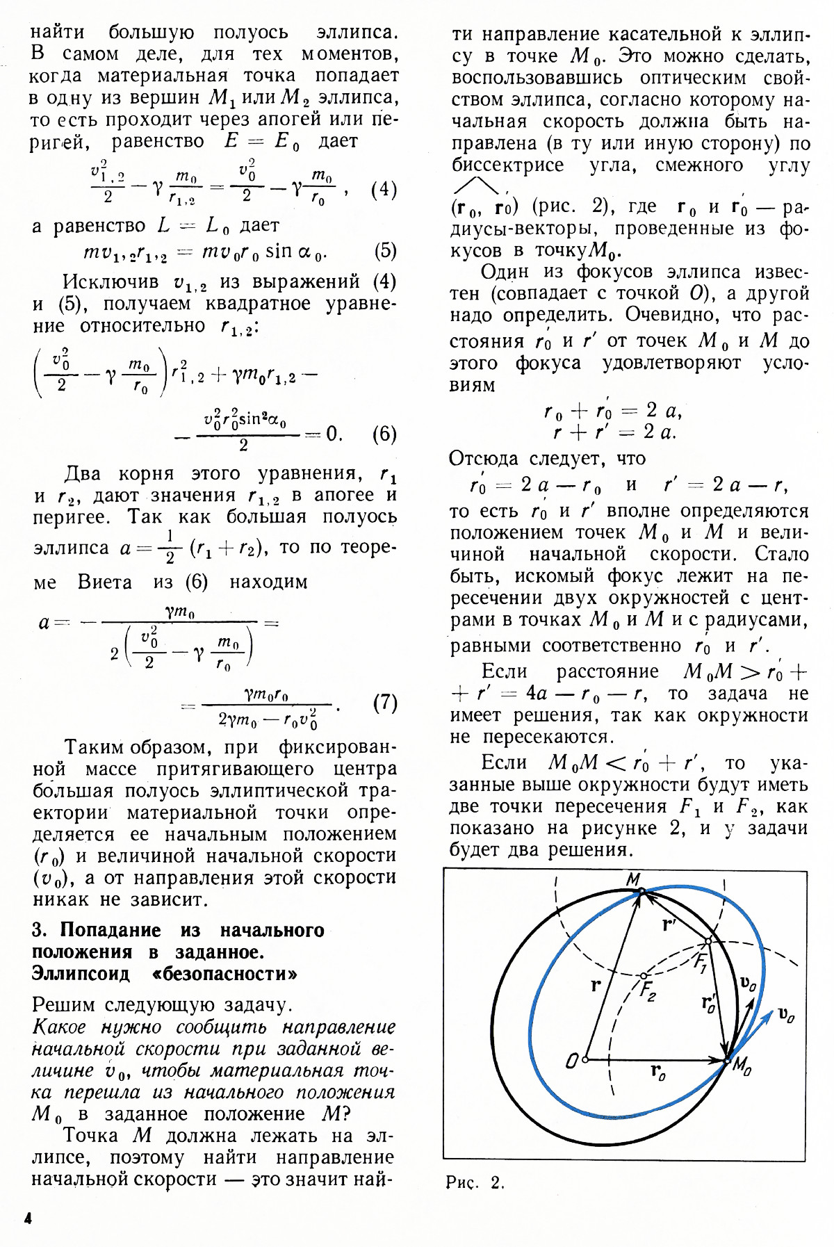 Стр. 4