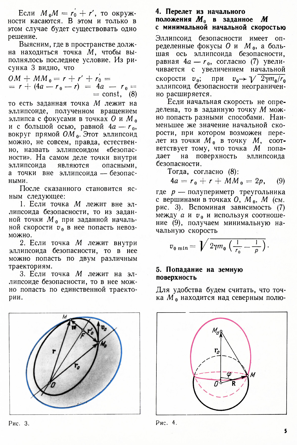Стр. 5