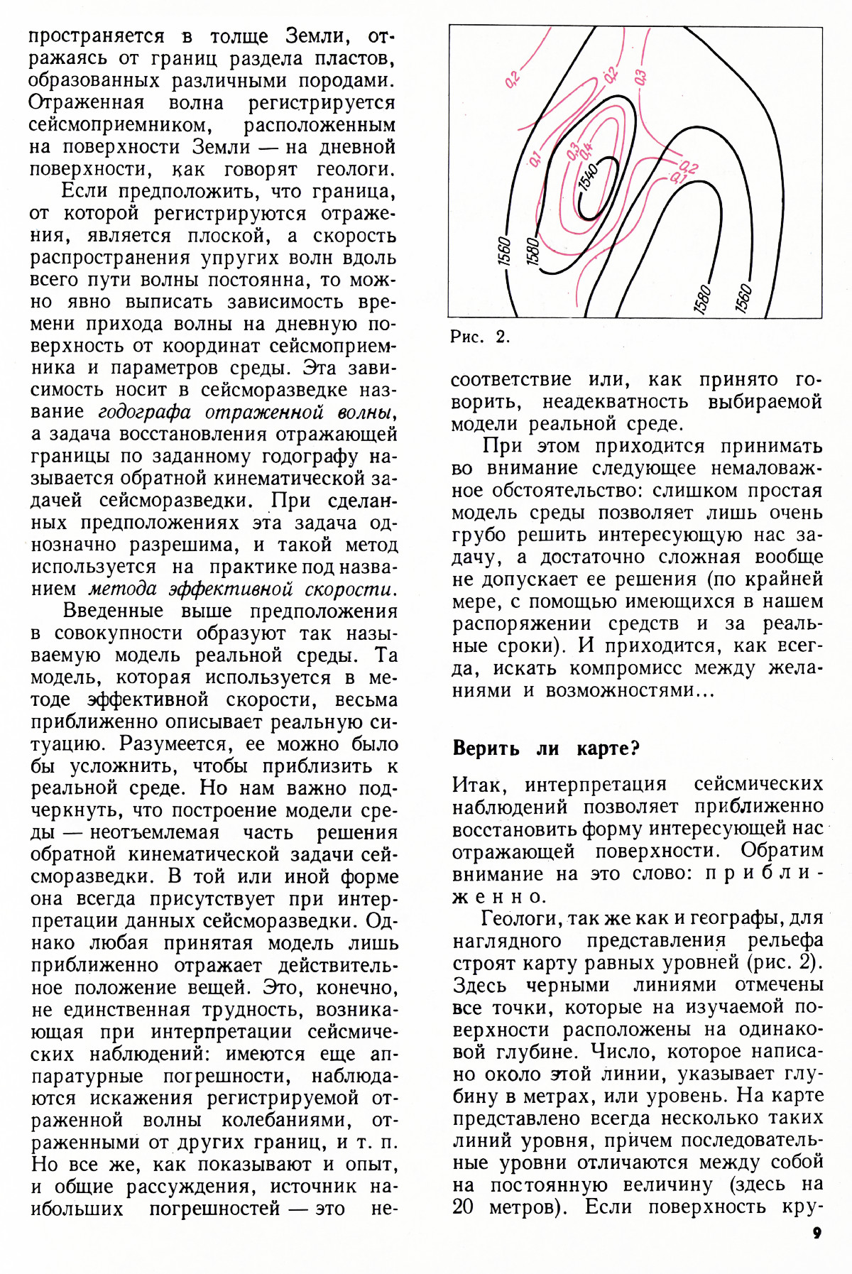 Стр. 9