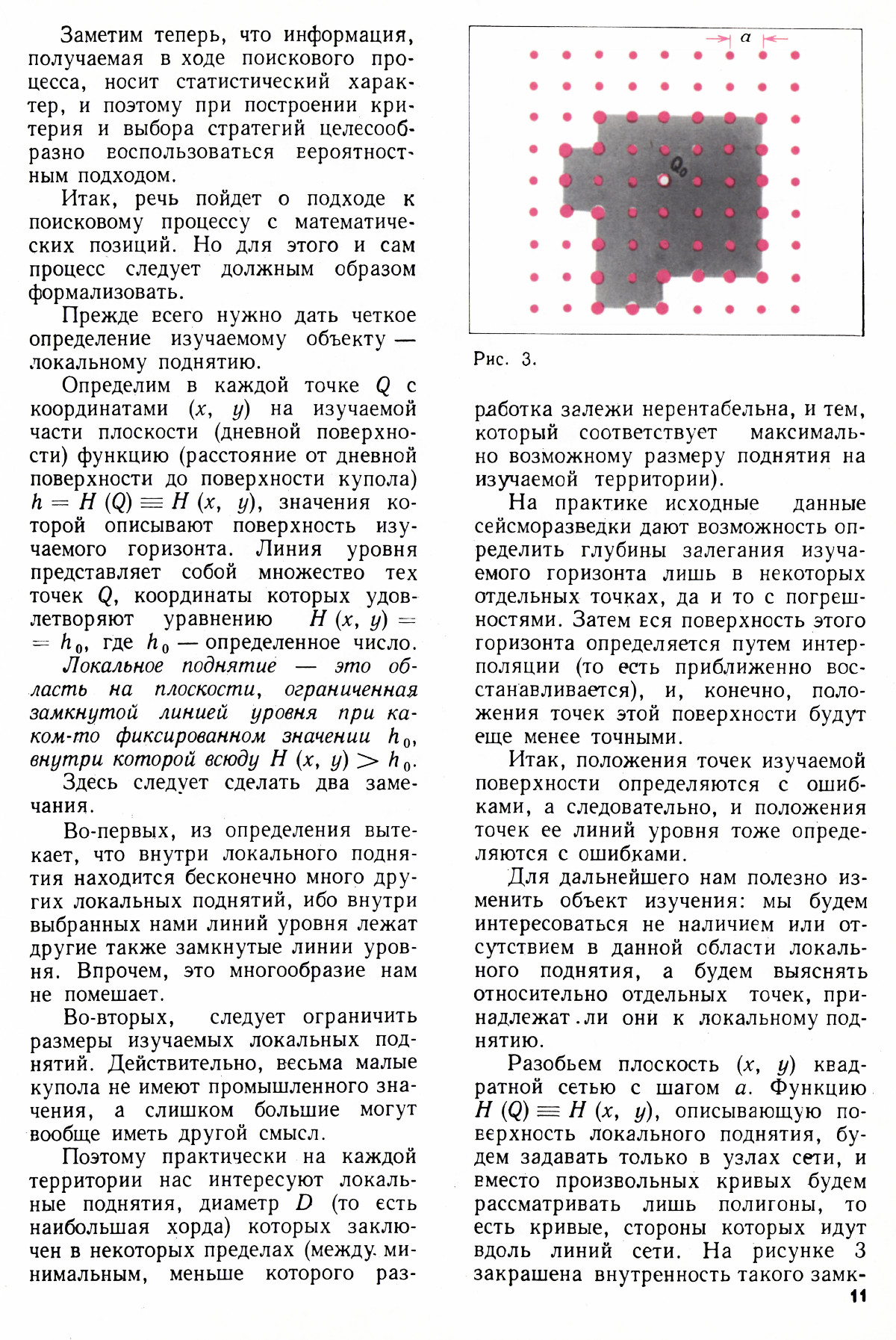 Стр. 11