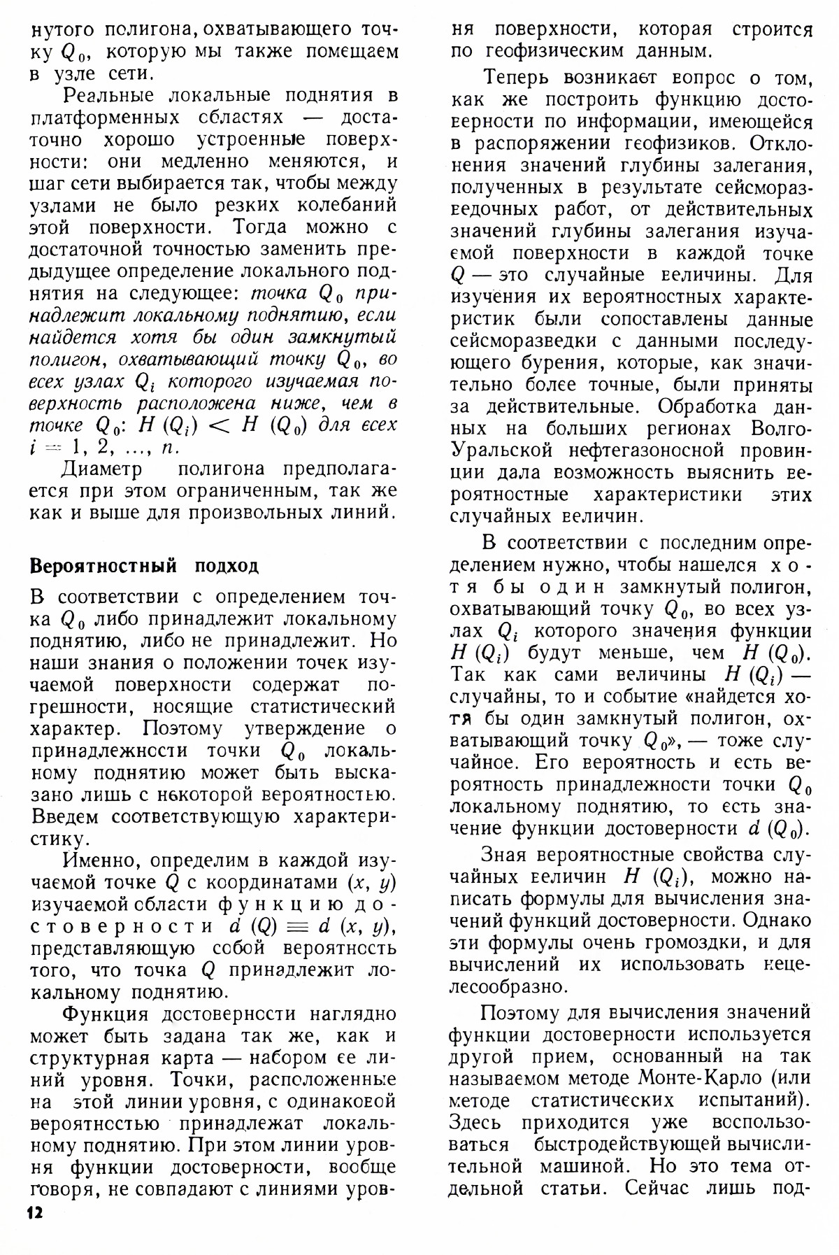 Стр. 12