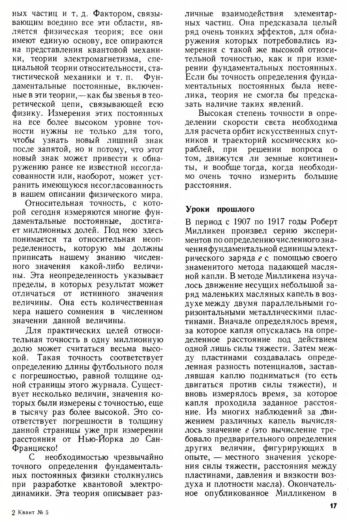 Стр. 17