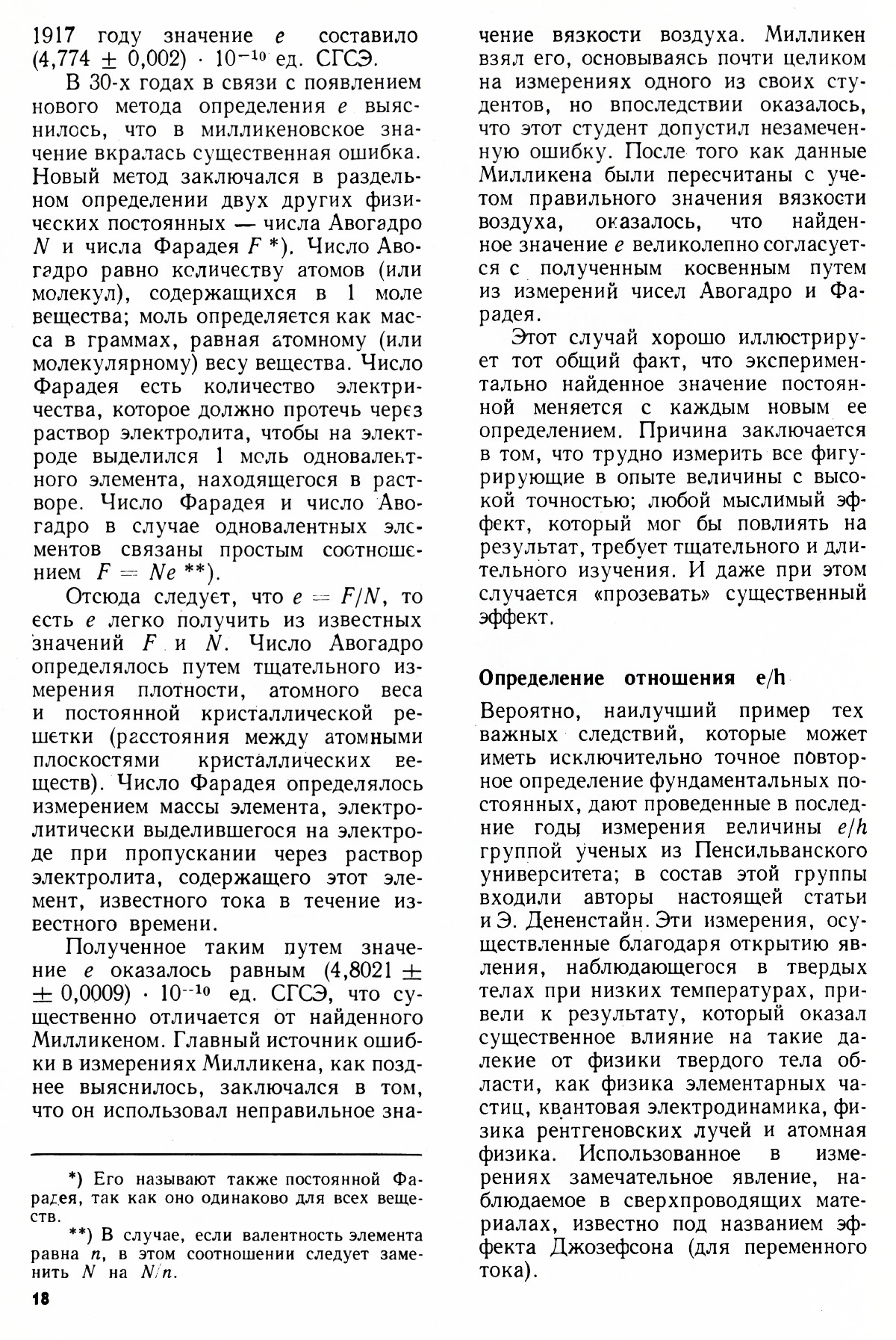 Стр. 18