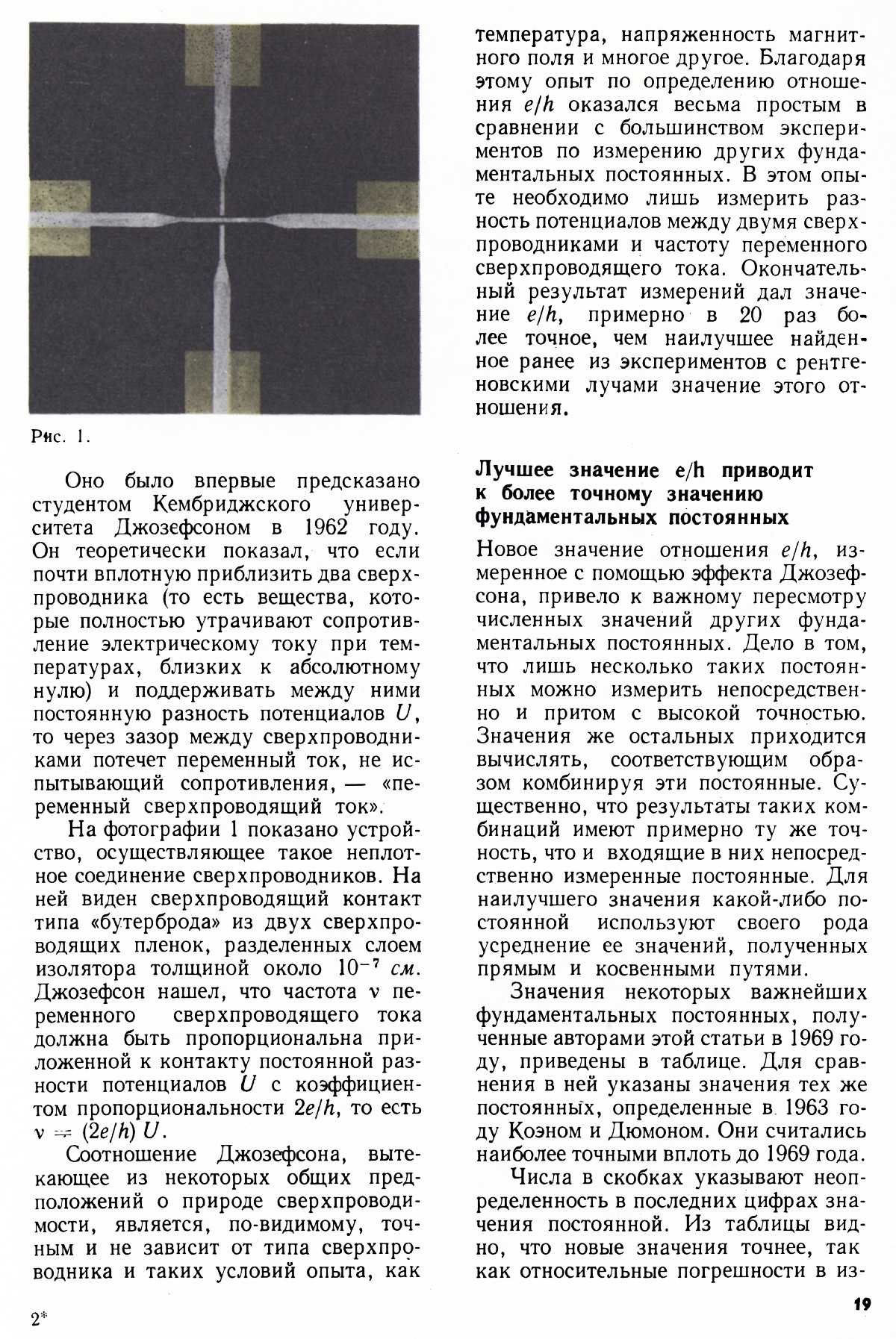 Стр. 19
