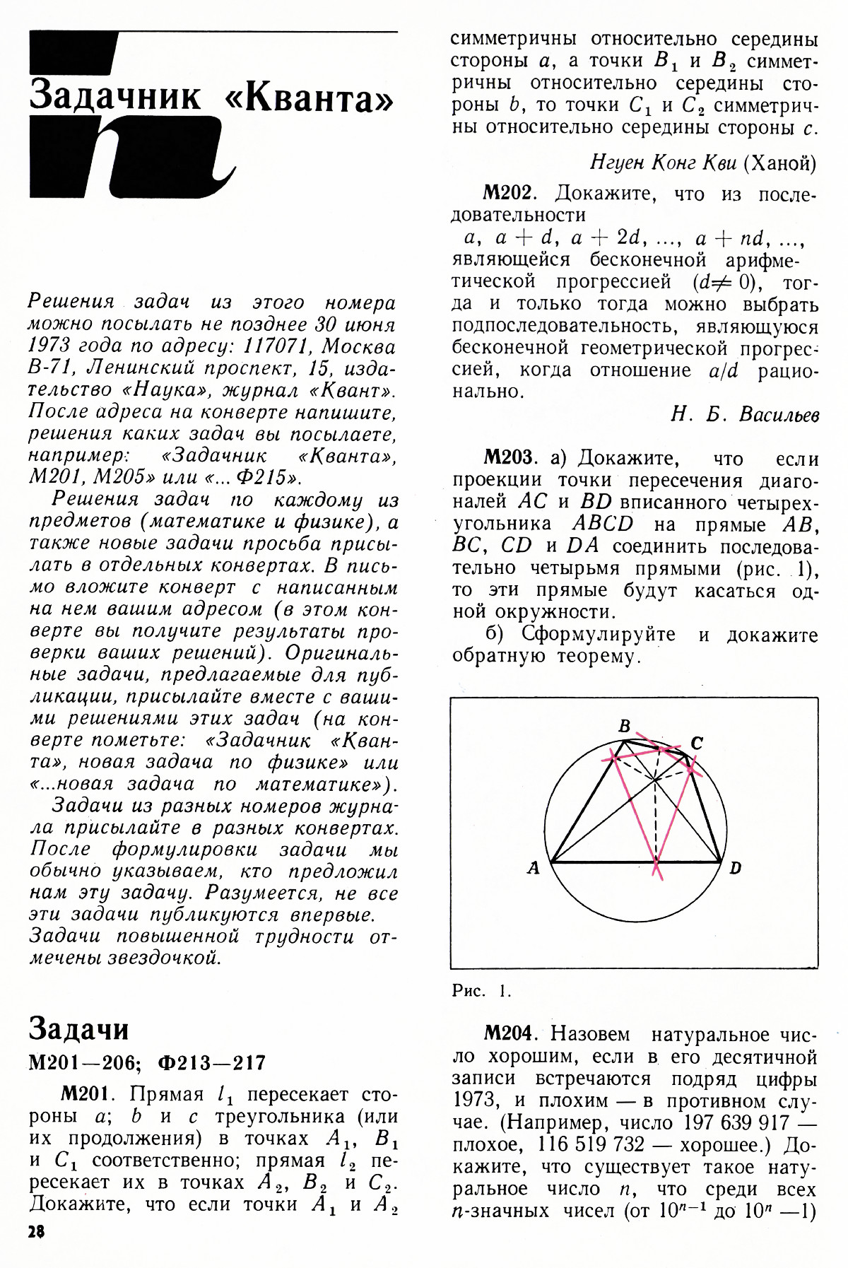 Стр. 28