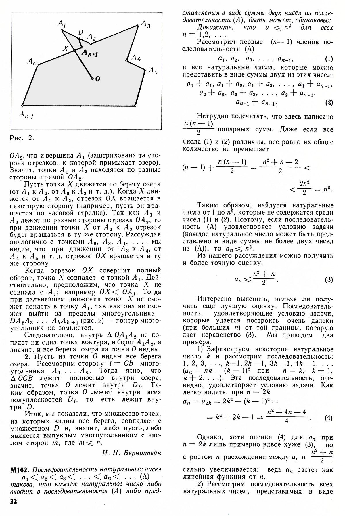 Стр. 32