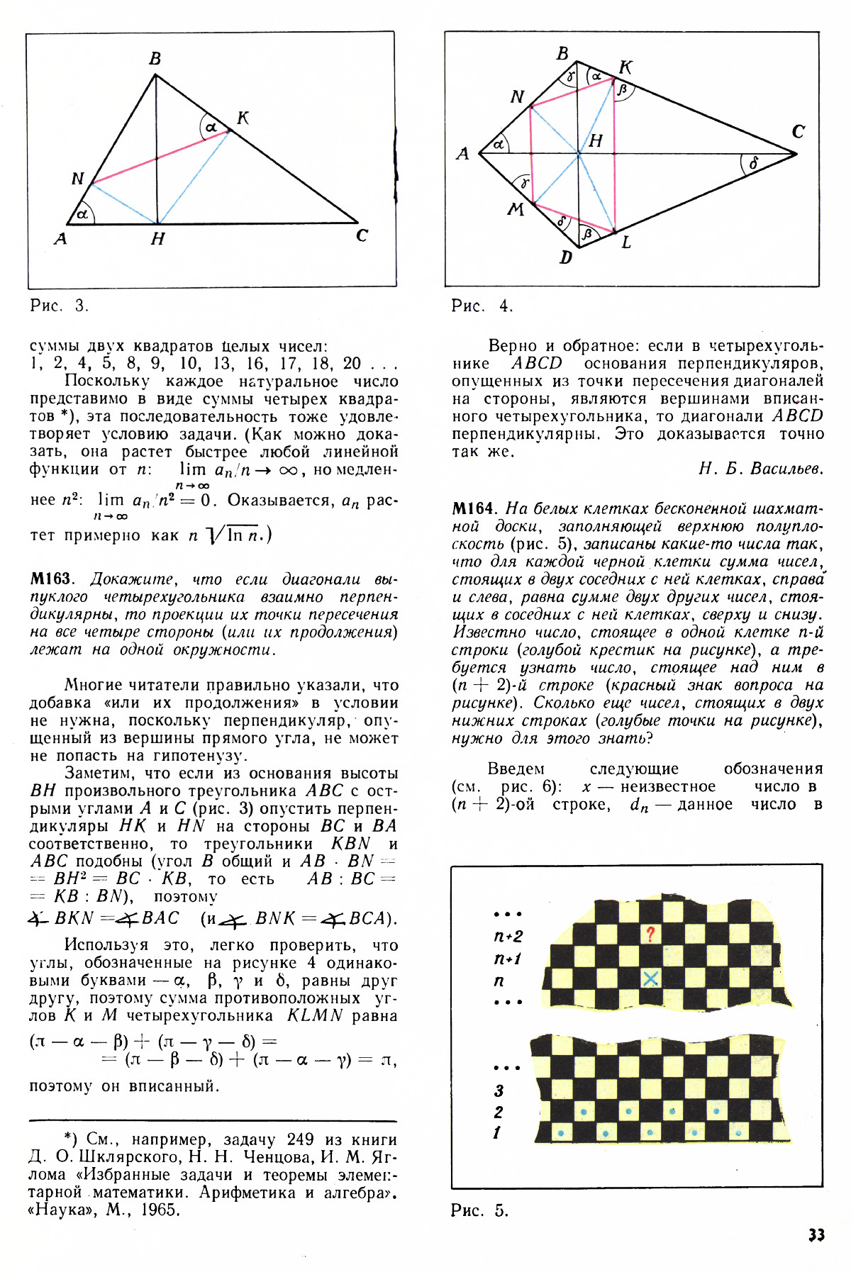 Стр. 33