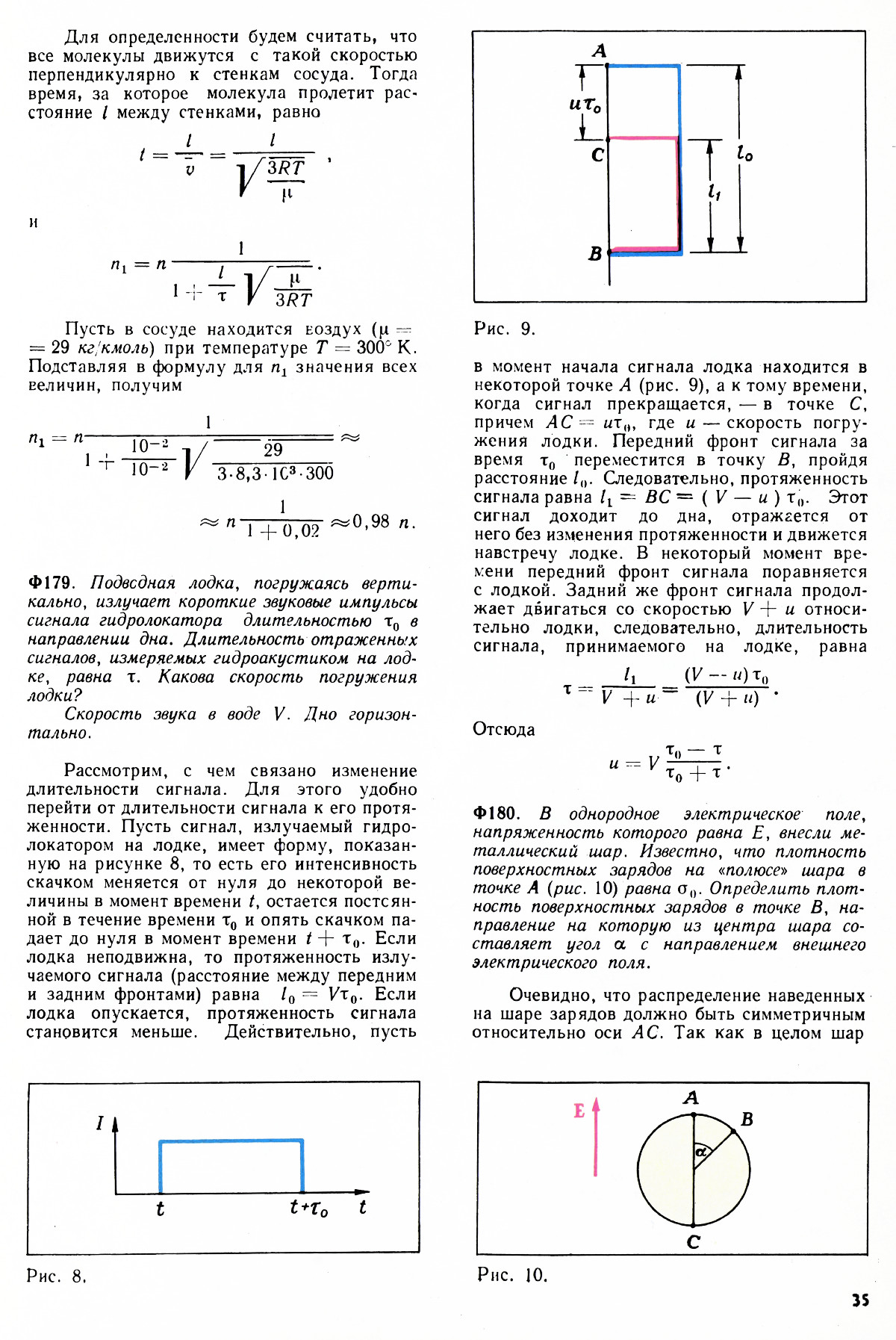 Стр. 35
