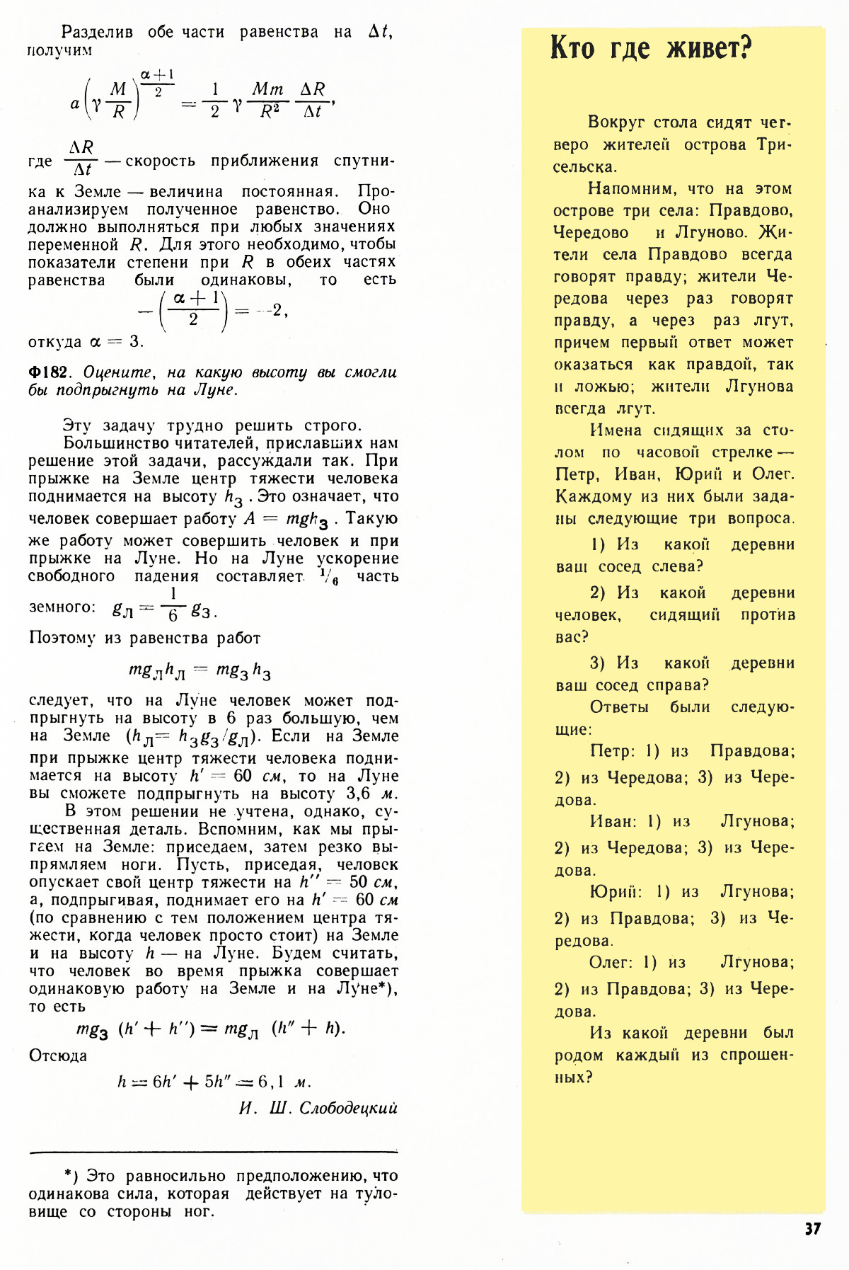 Стр. 37