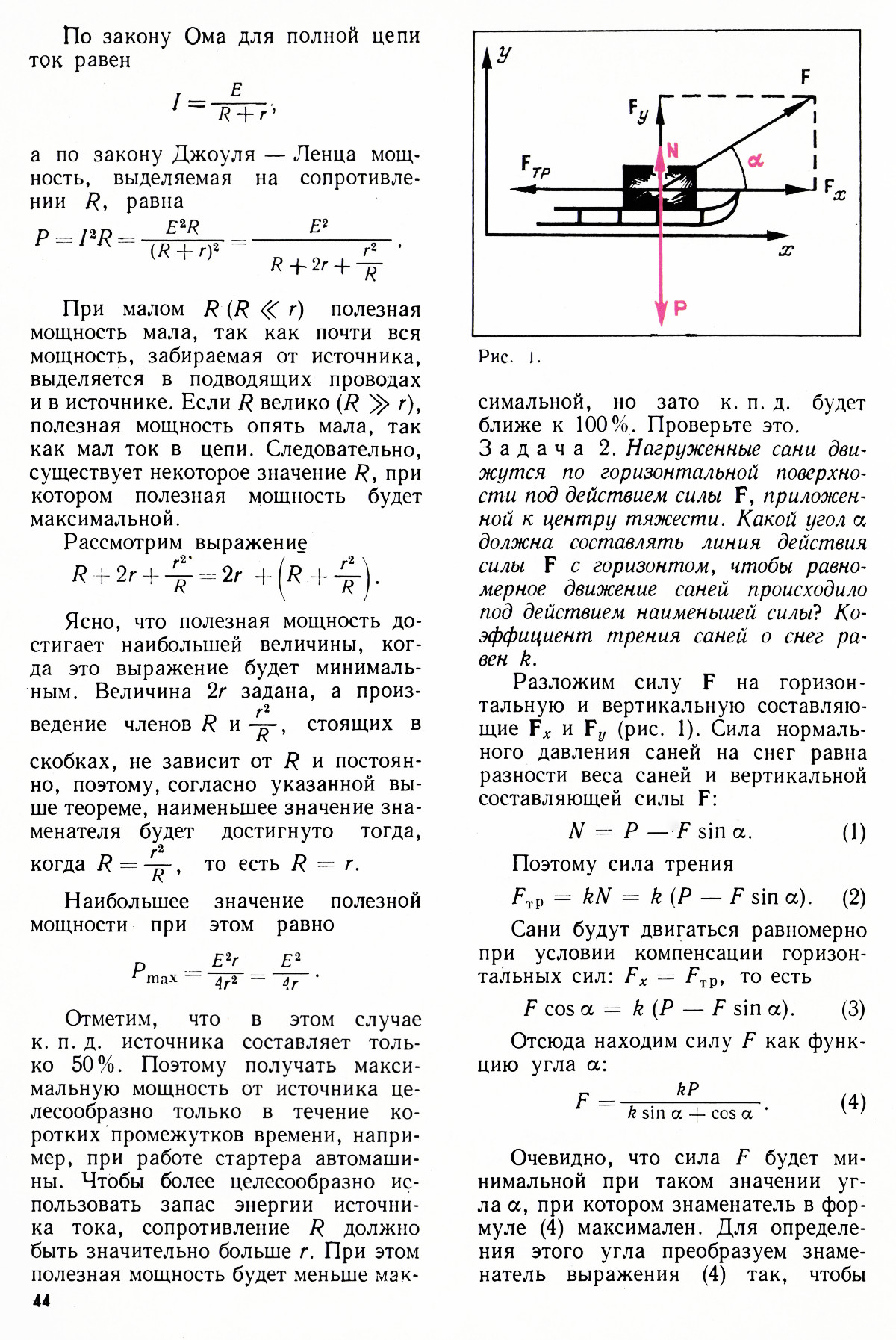 Стр. 44