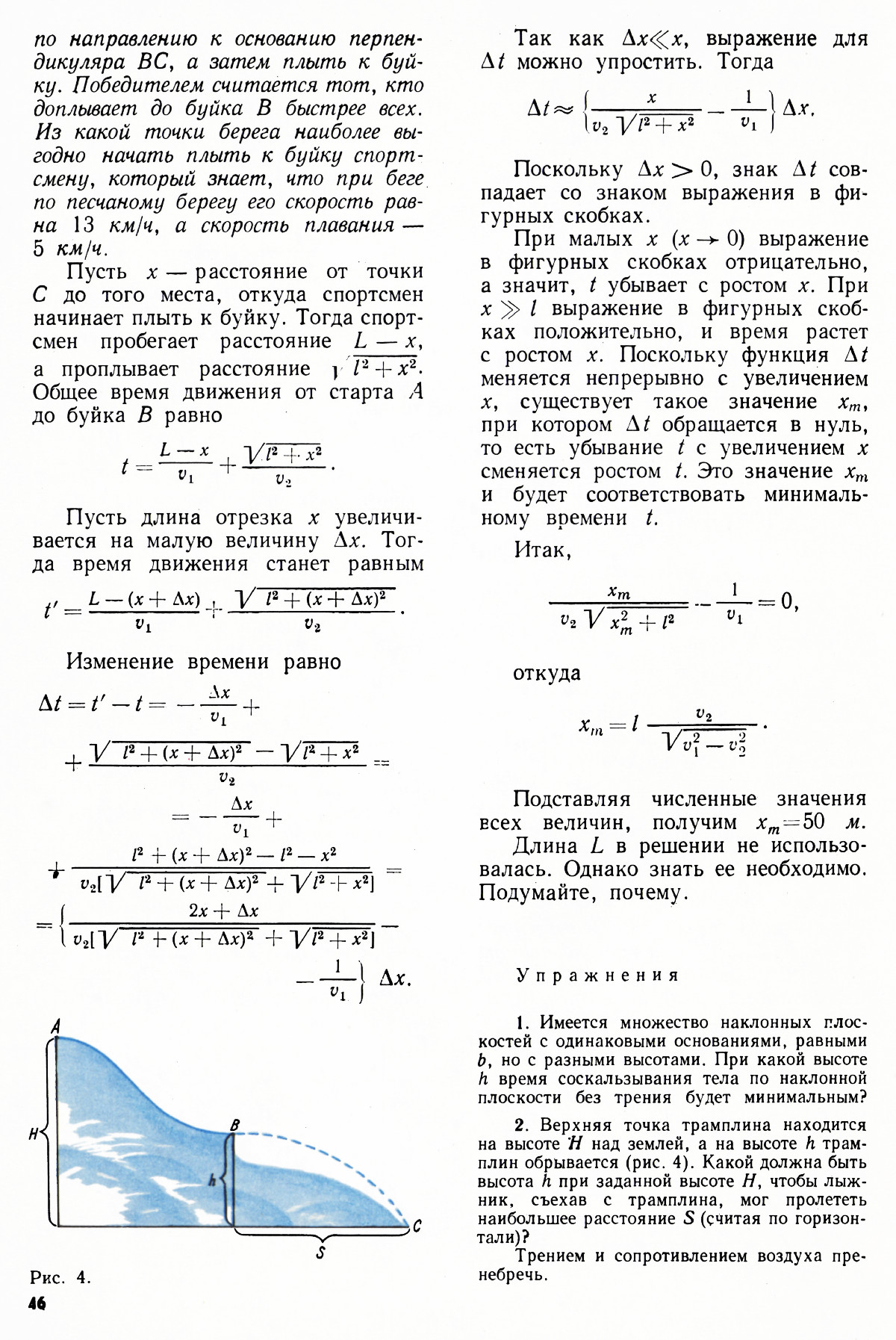 Стр. 46