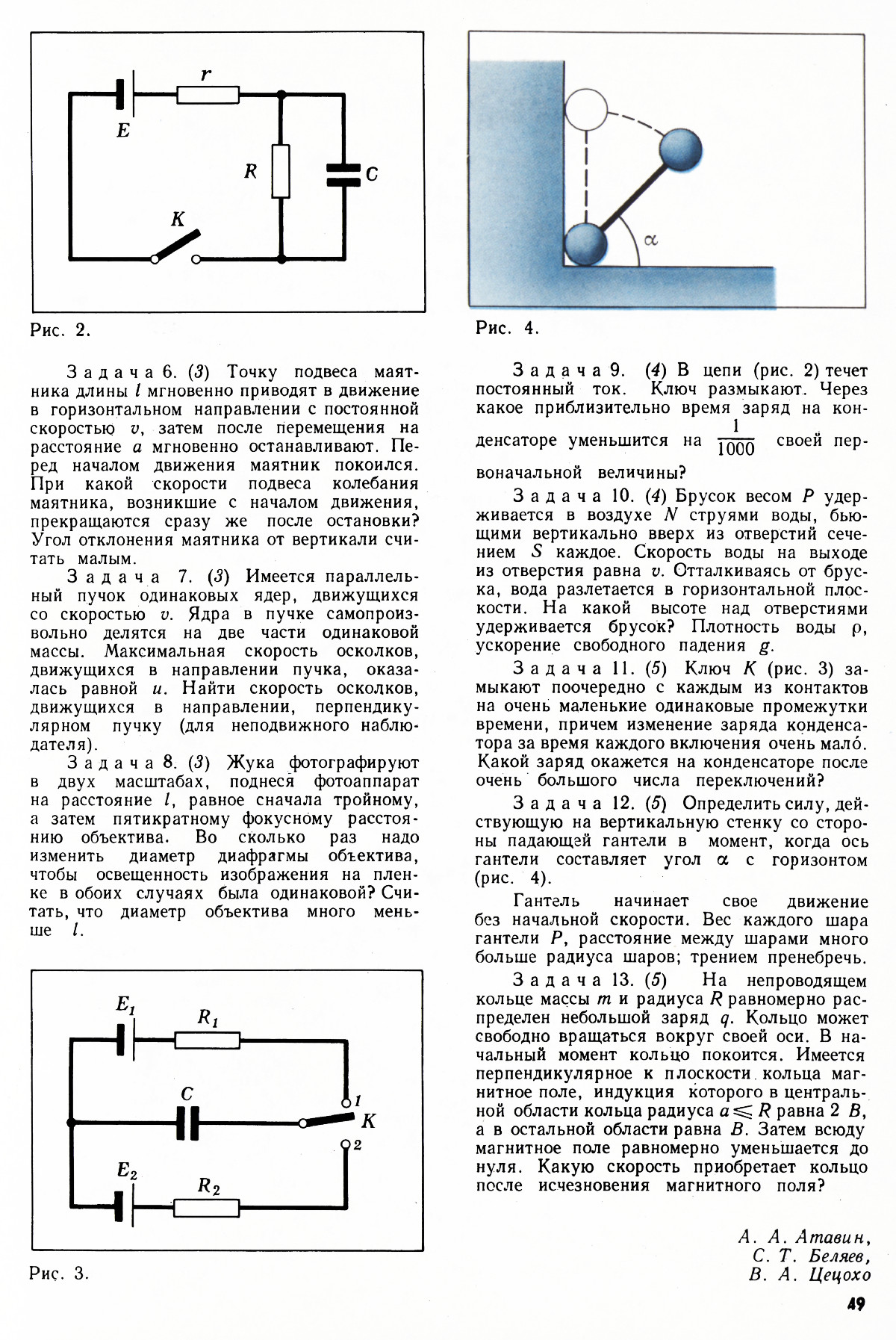 Стр. 49