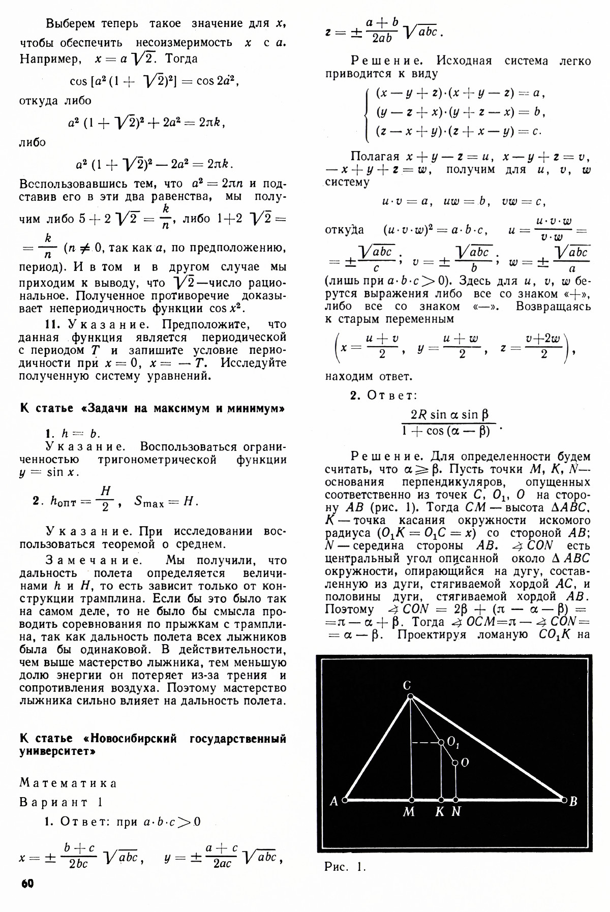 Стр. 60