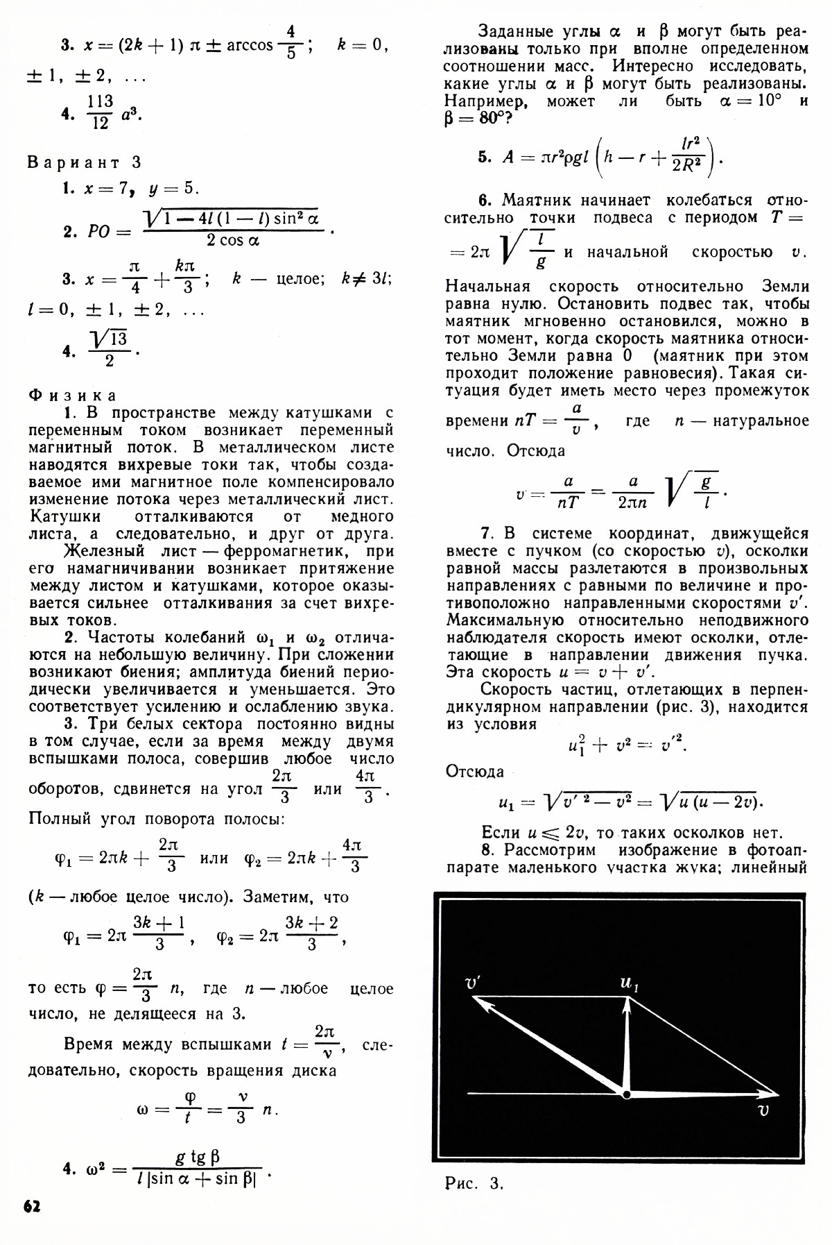 Стр. 62