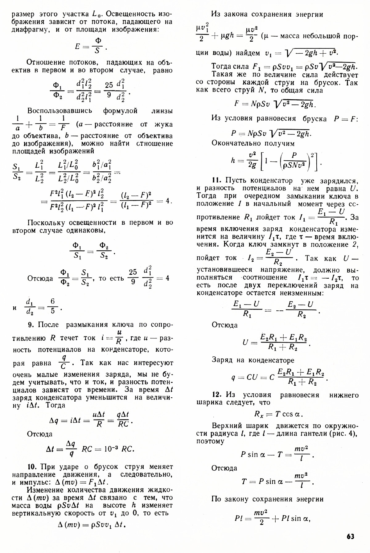 Стр. 63
