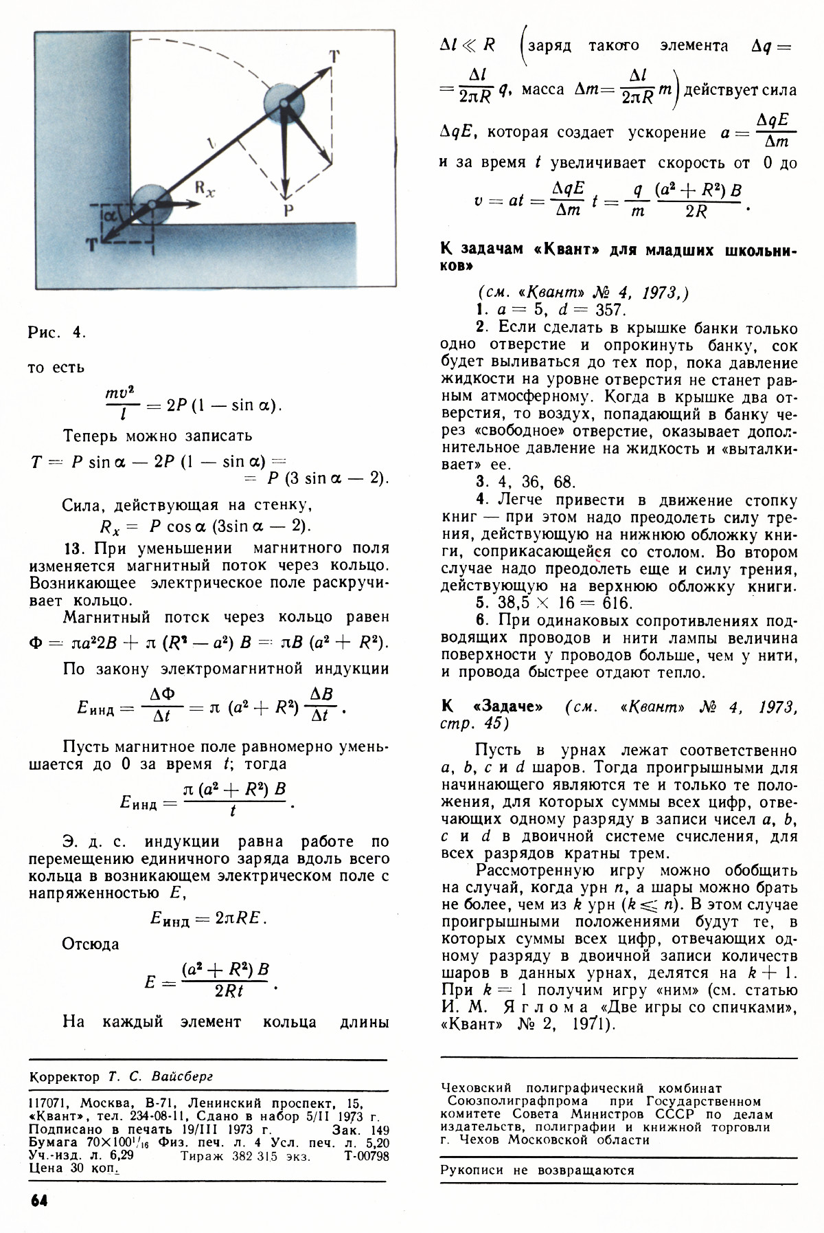 Стр. 64