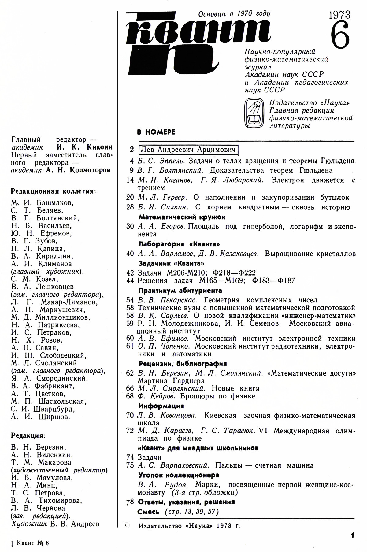 Стр. 1