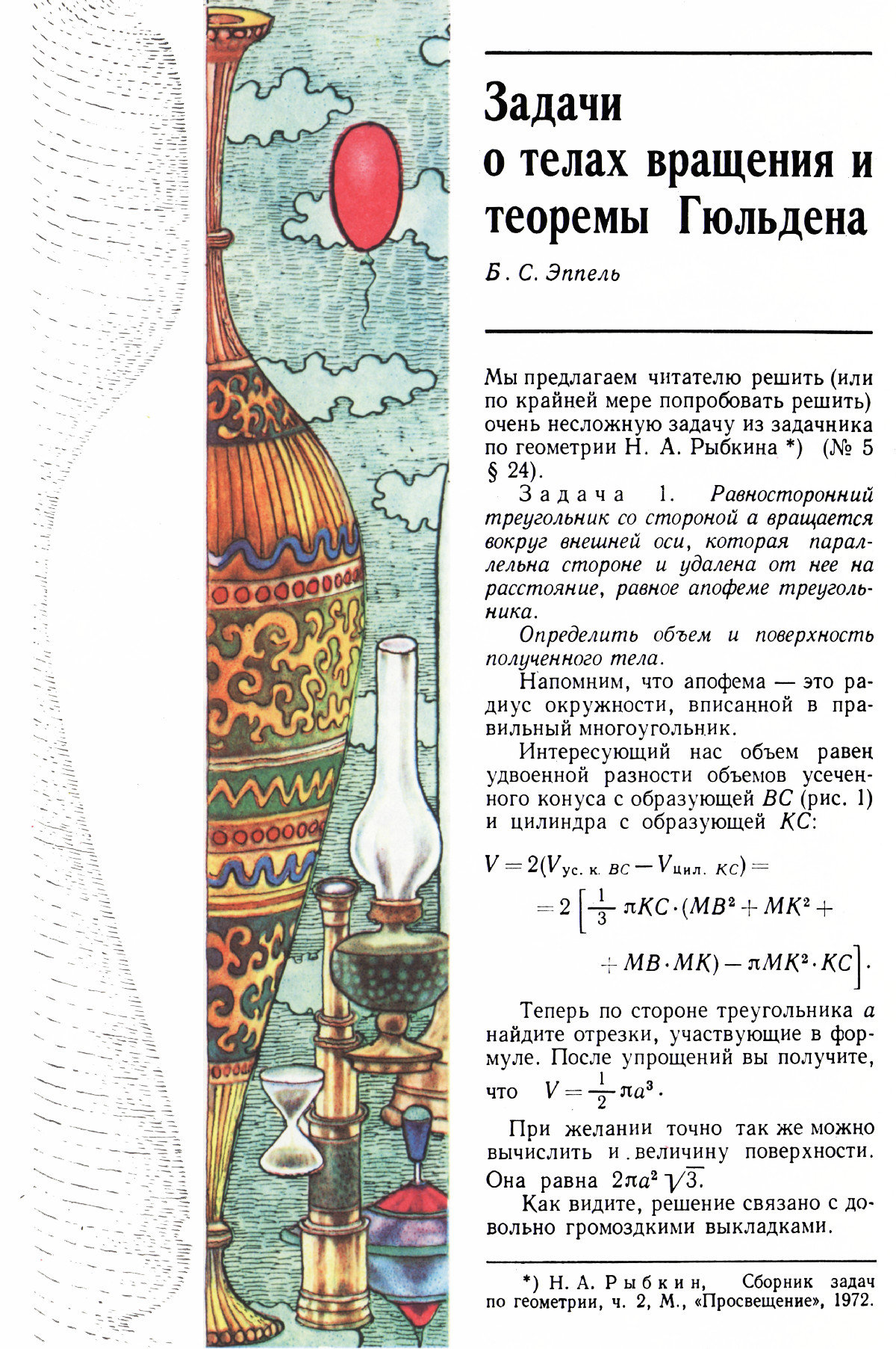 Стр. 4