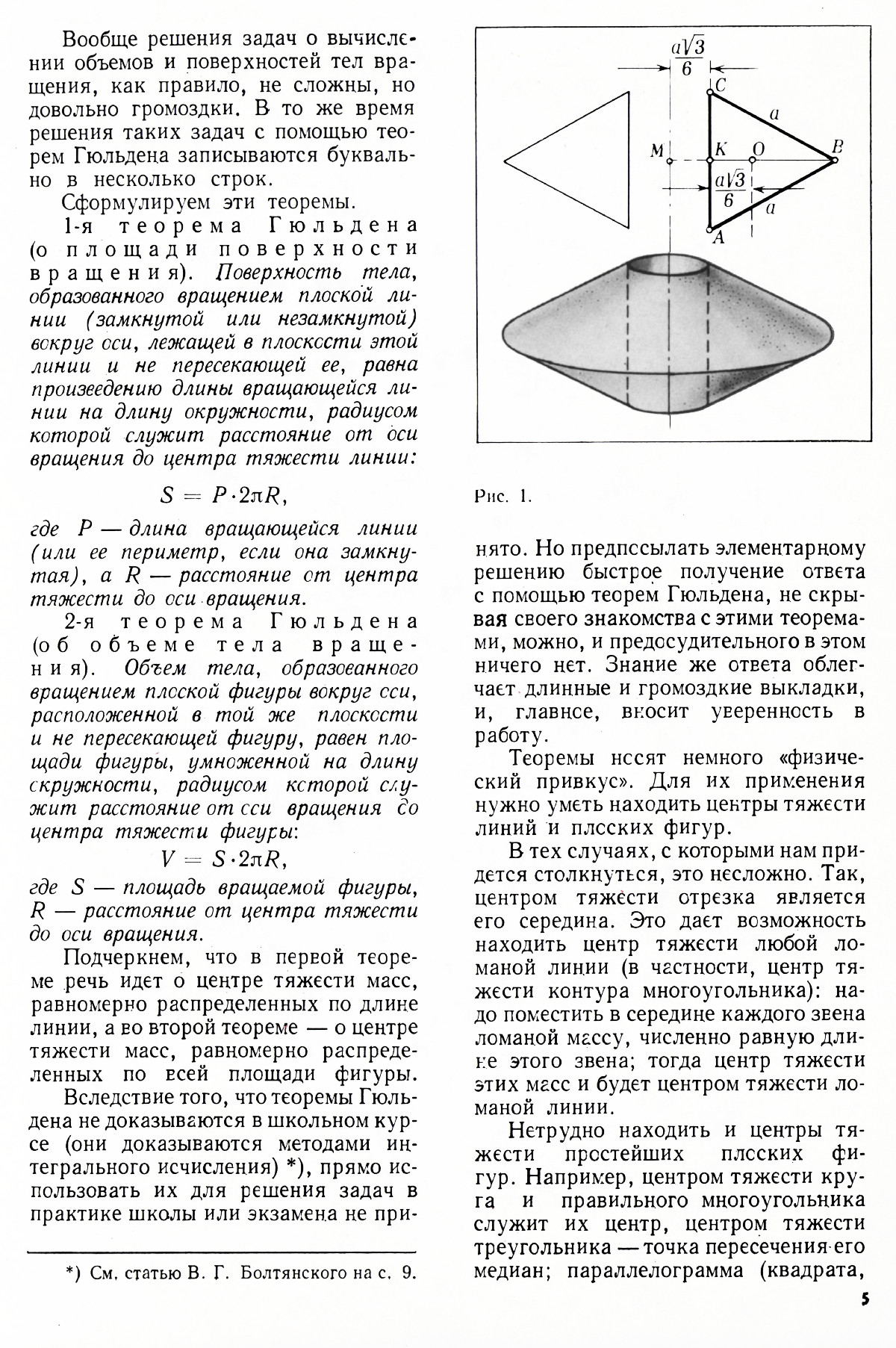 Стр. 5