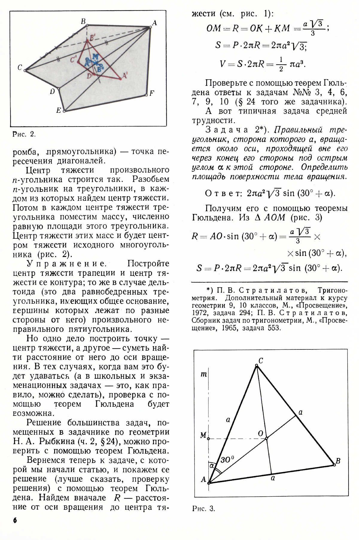 Стр. 6