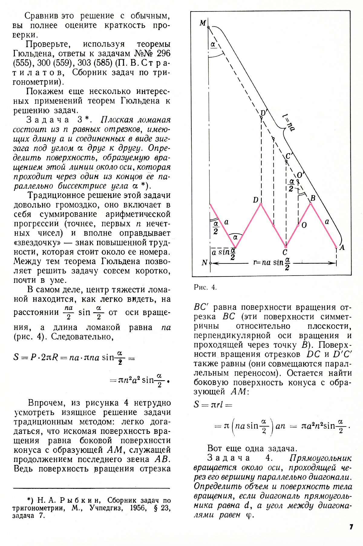 Стр. 7