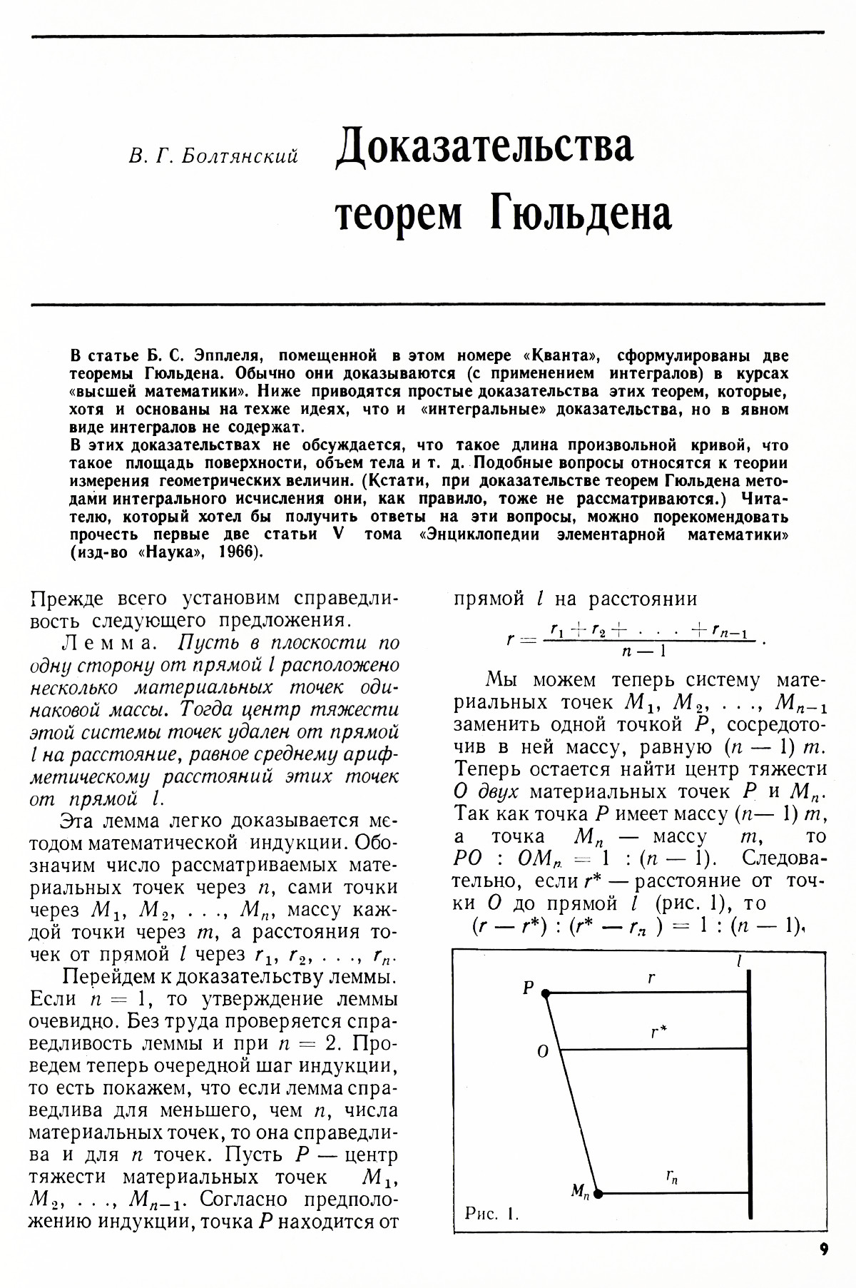Стр. 9