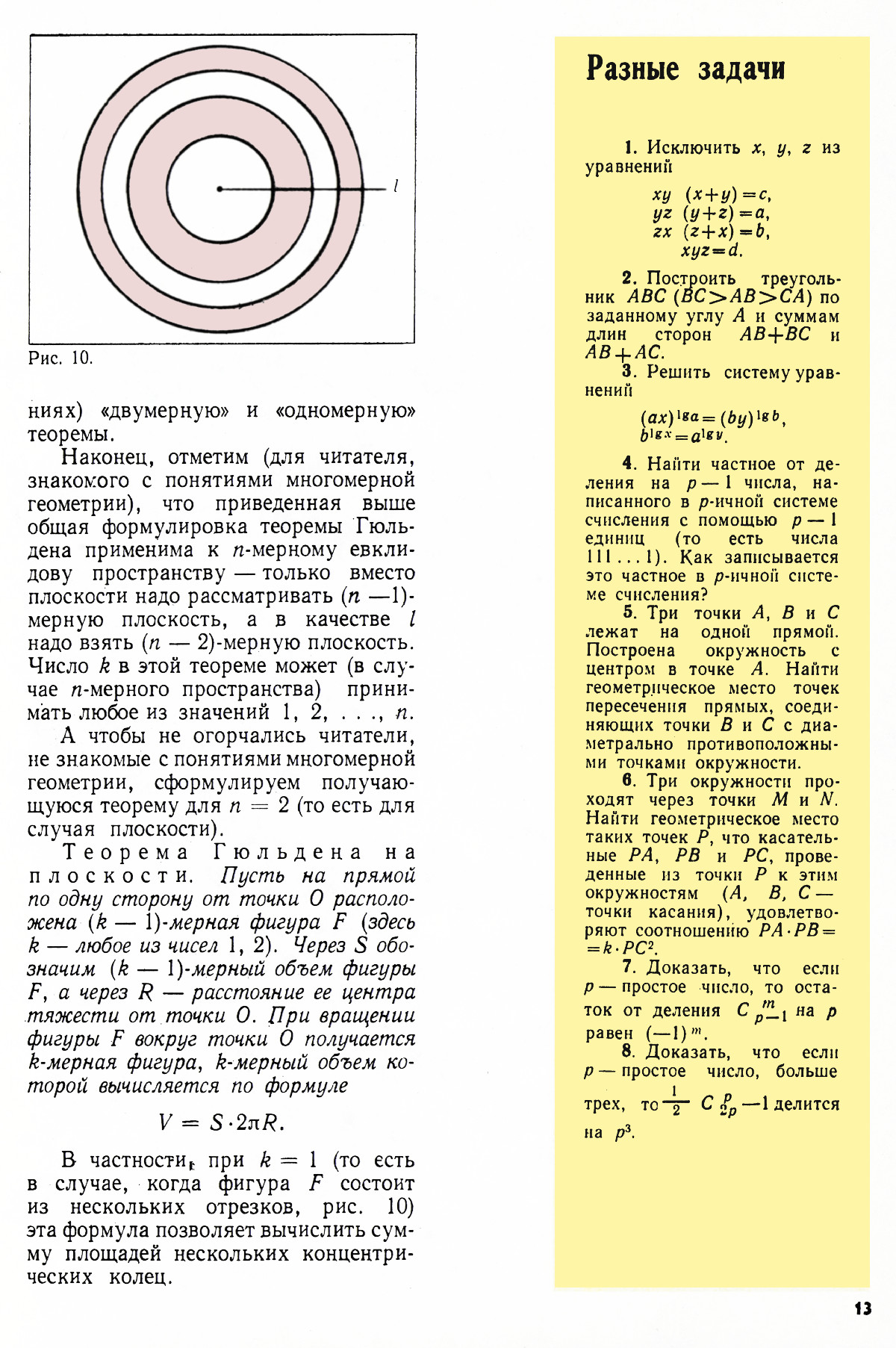 Стр. 13