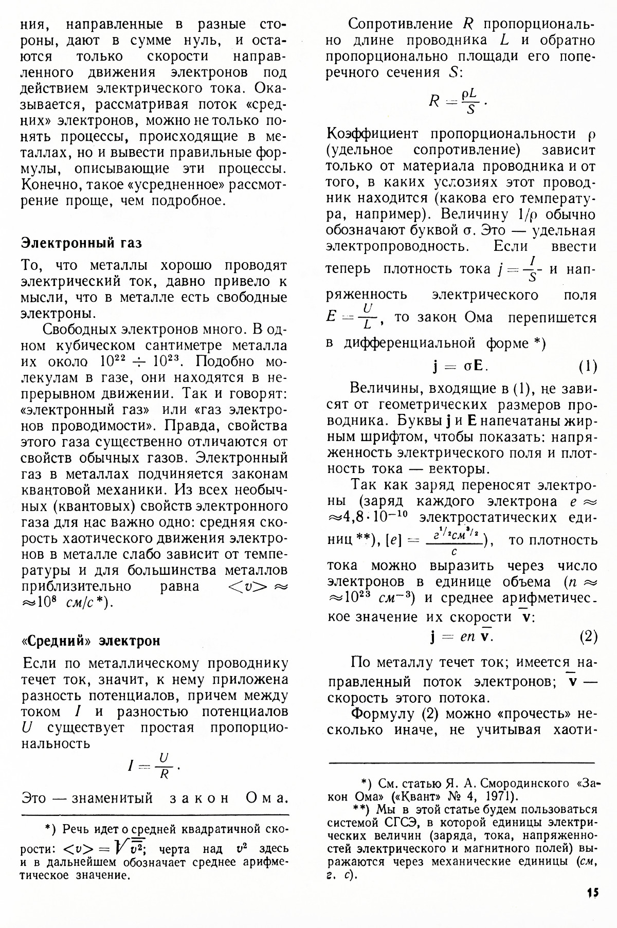 Стр. 15