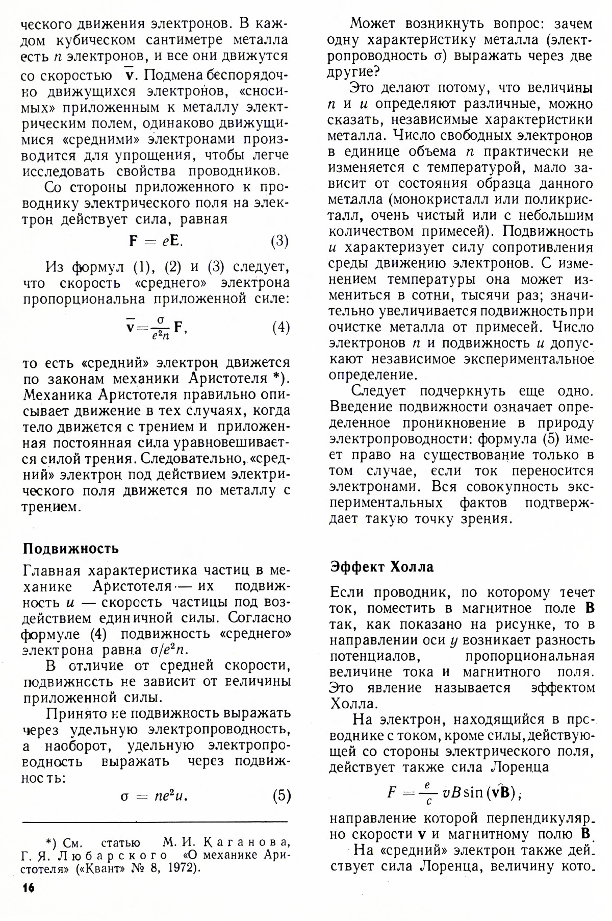 Стр. 16