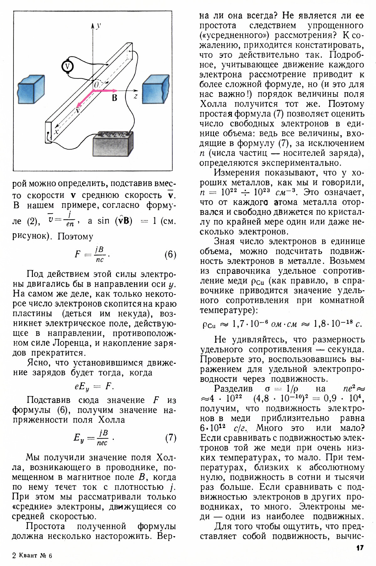 Стр. 17
