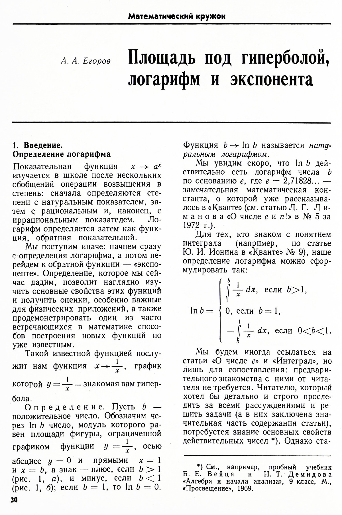 Стр. 30