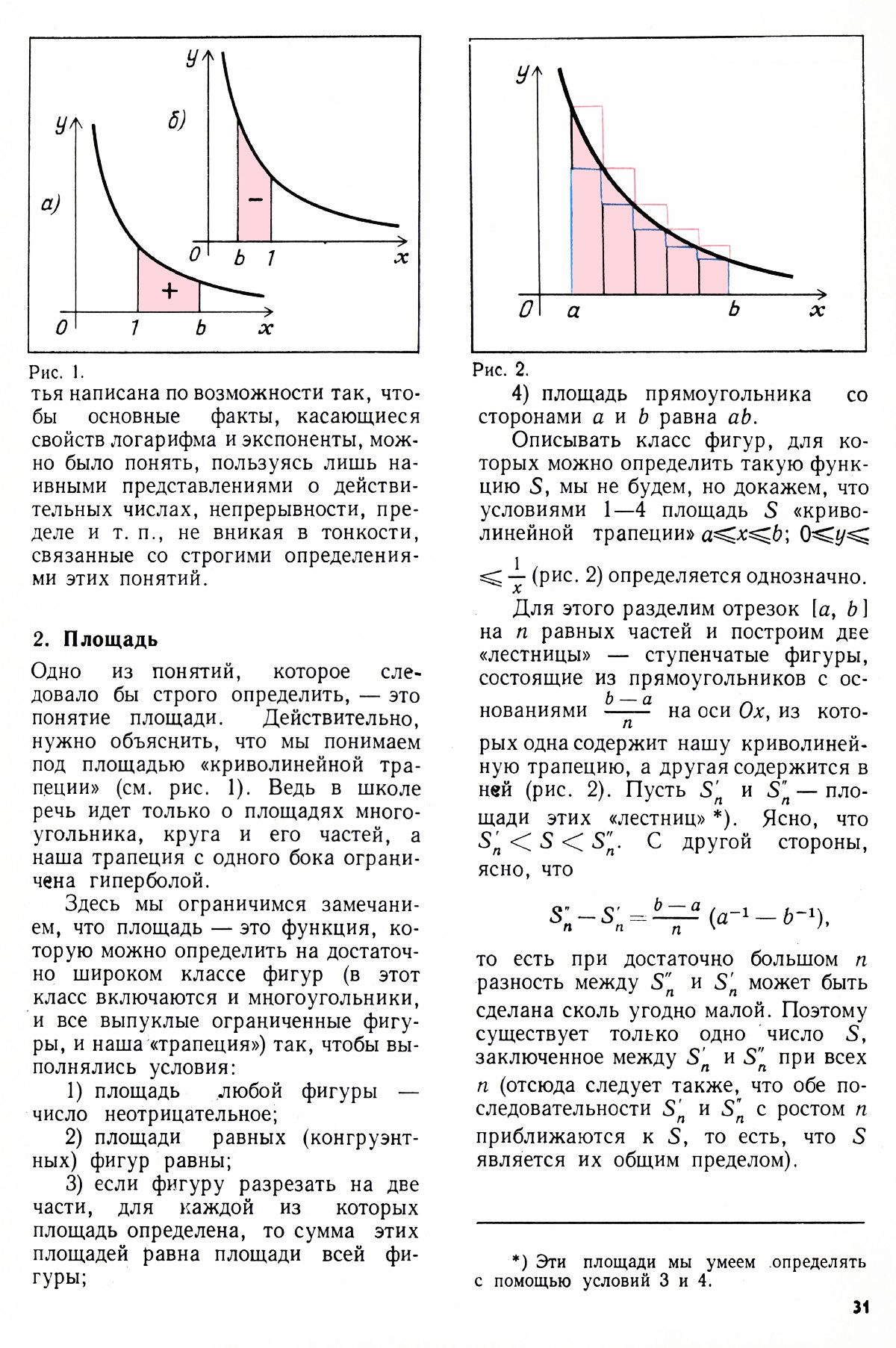Стр. 31