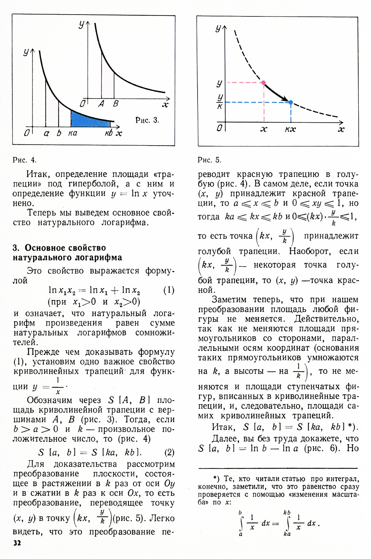 Стр. 32