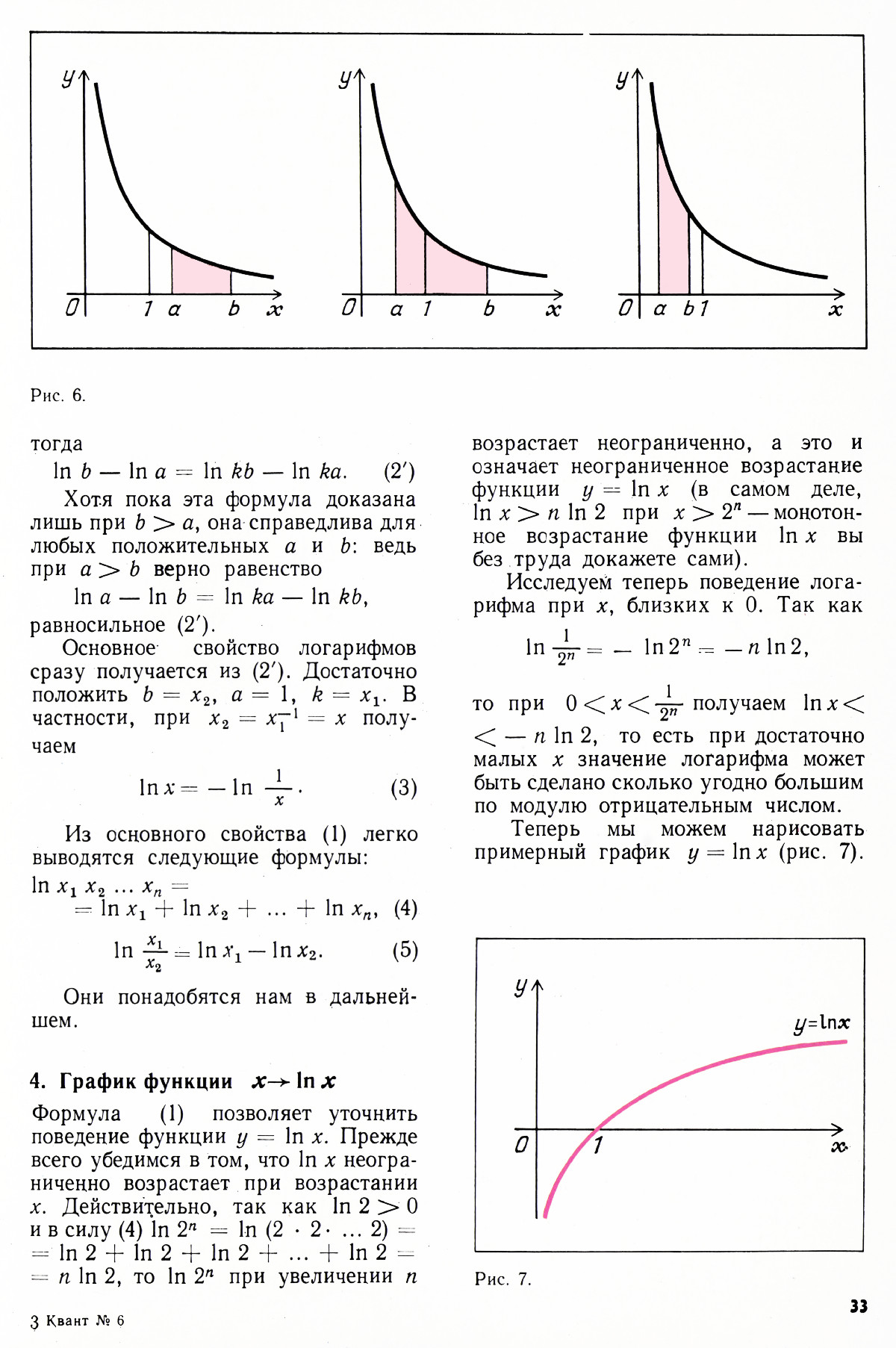 Стр. 33