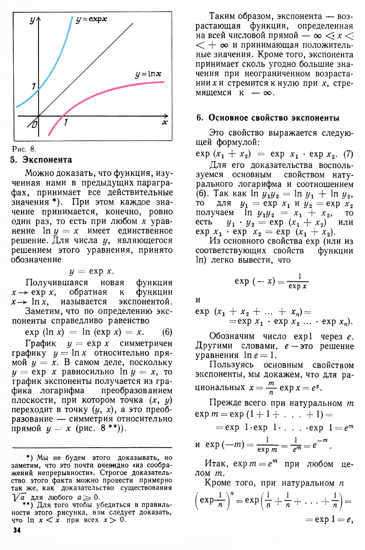 Стр. 34