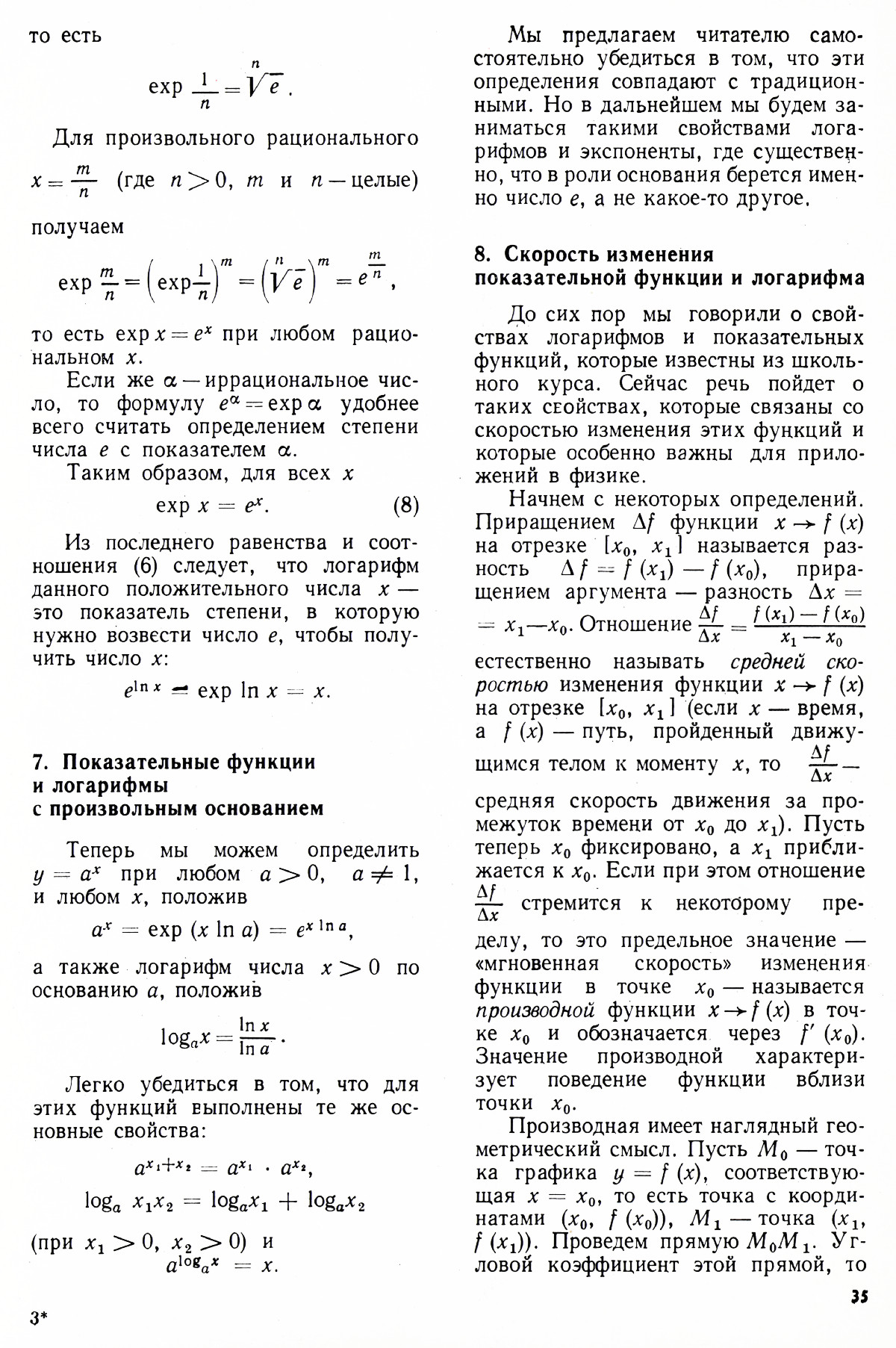 Стр. 35