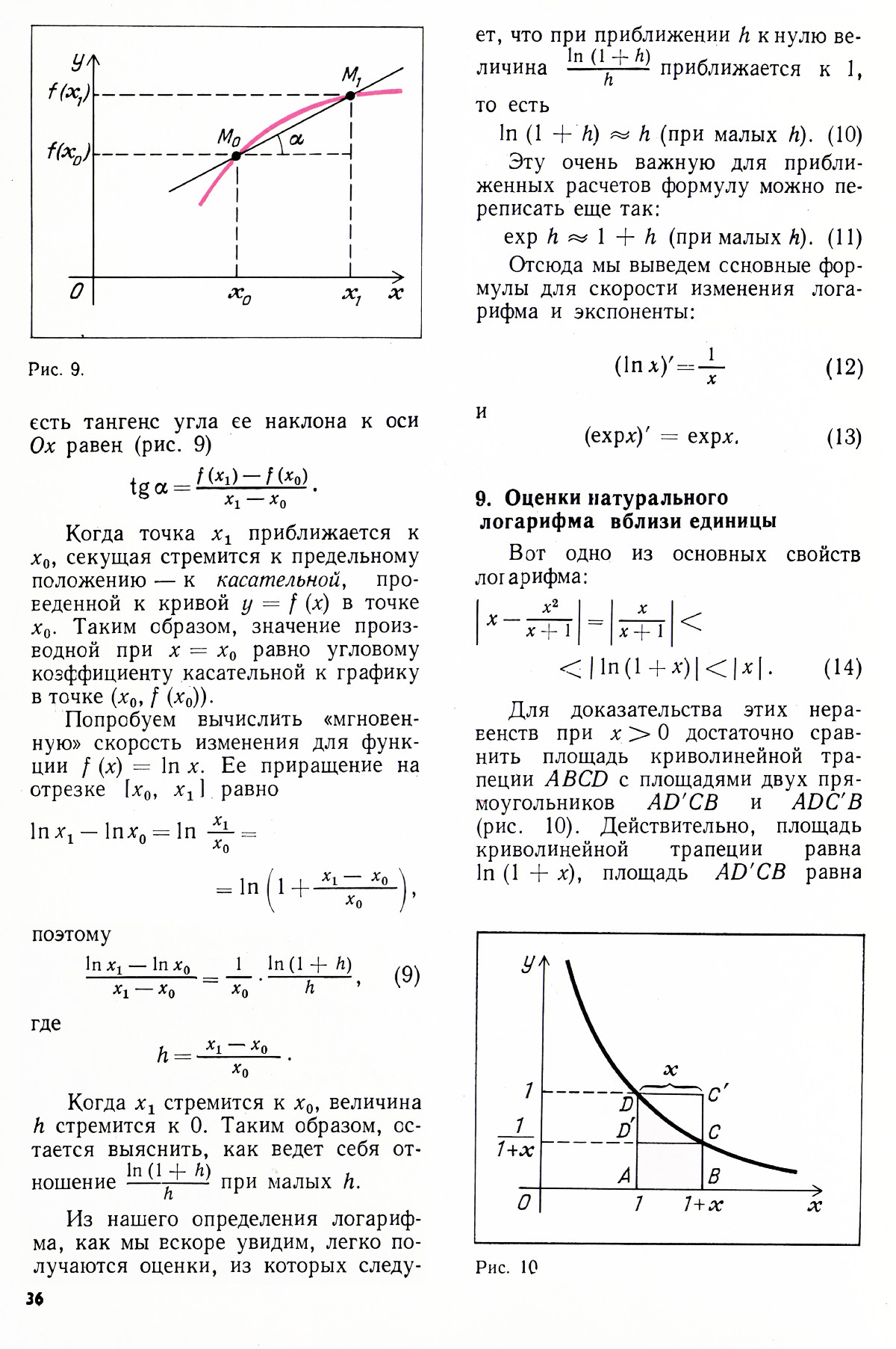 Стр. 36