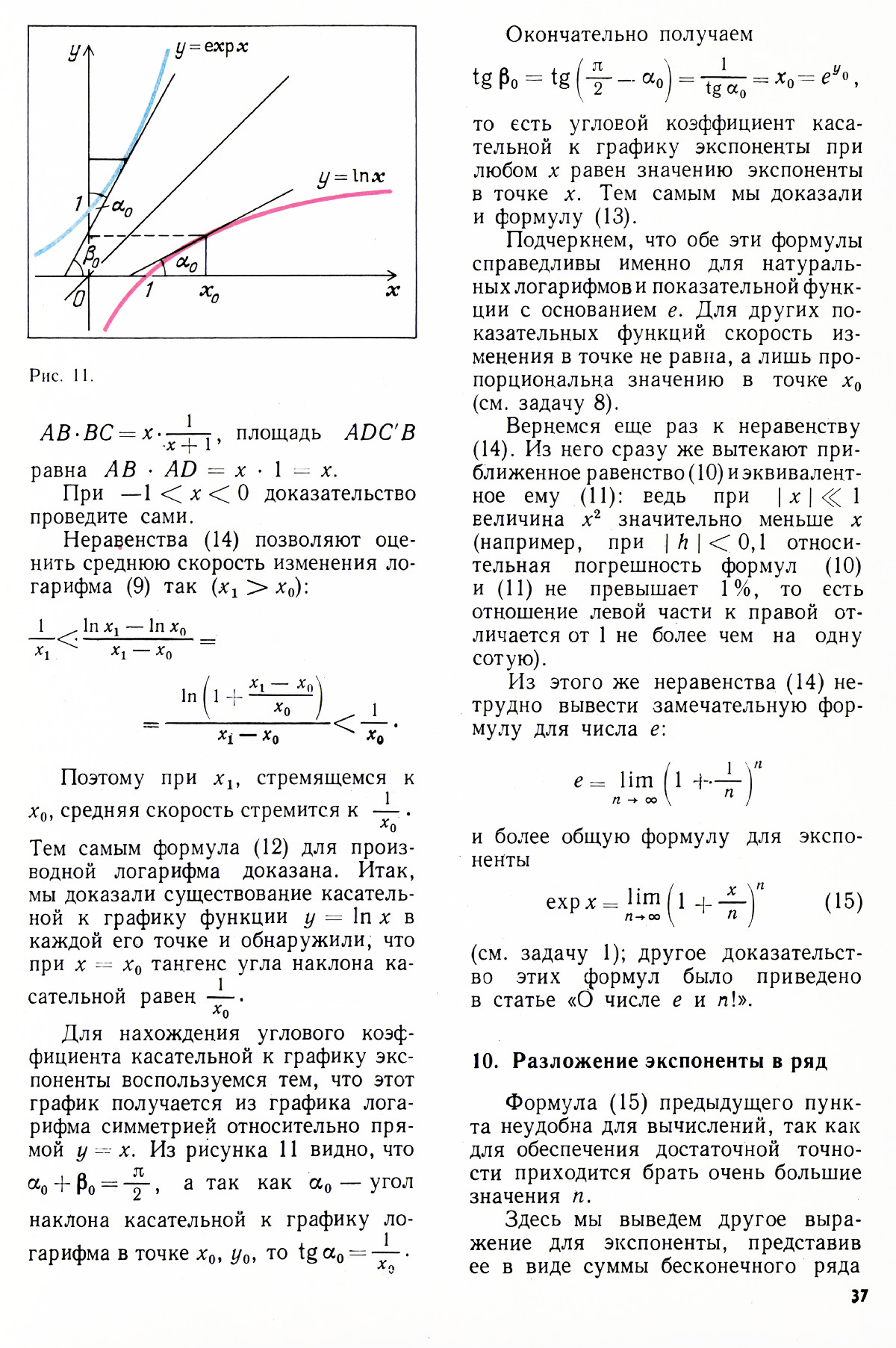 Стр. 37
