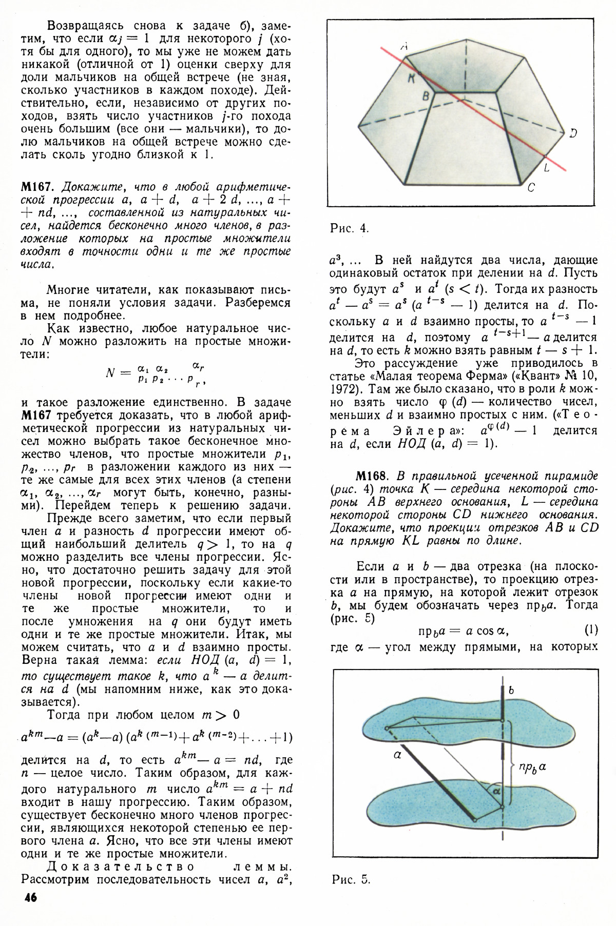 Стр. 46